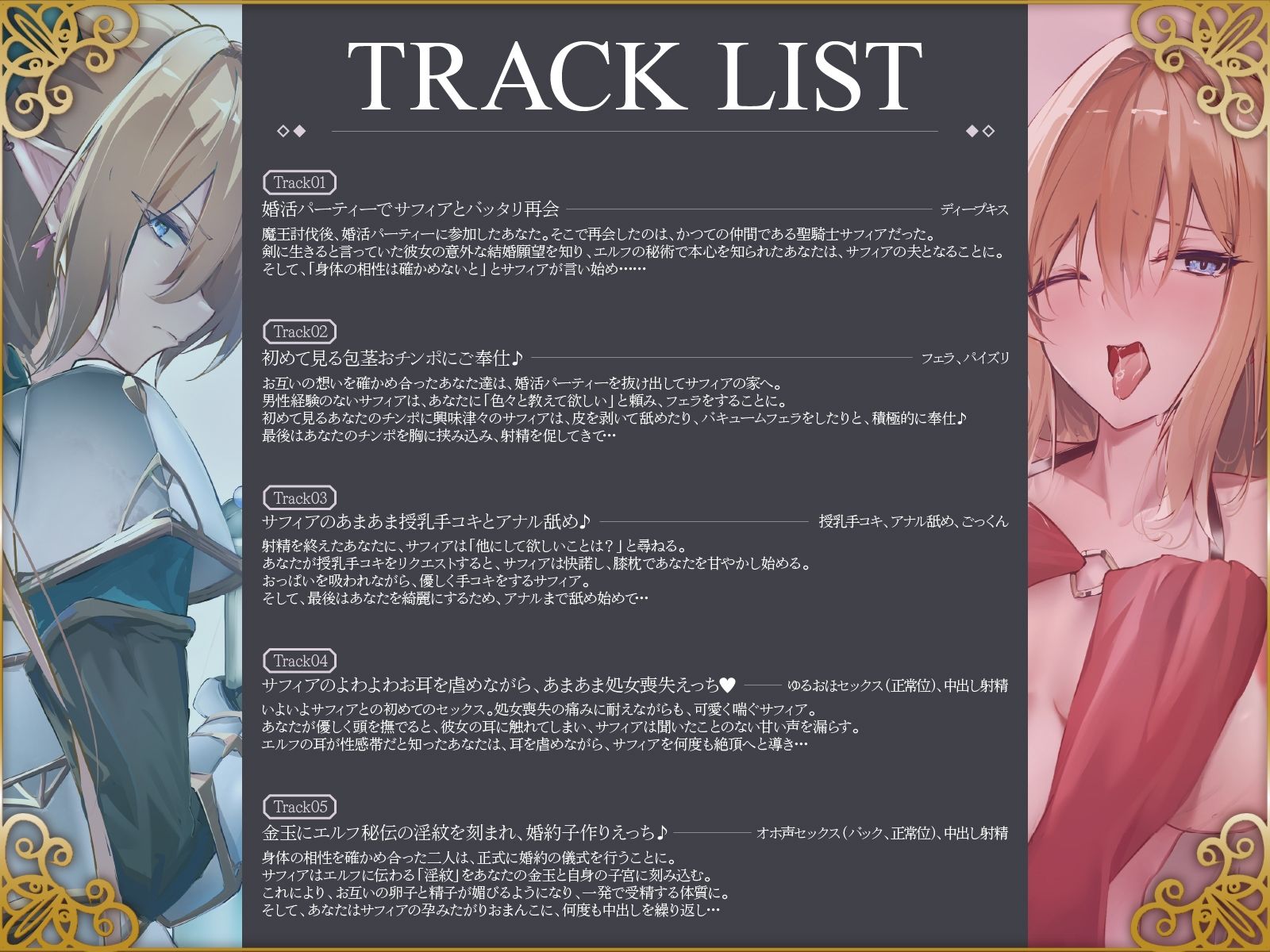 かつて仲間だった金髪エルフ聖騎士は、再会したあなたに種付けされたい(はーと)【KU100収録】 画像3