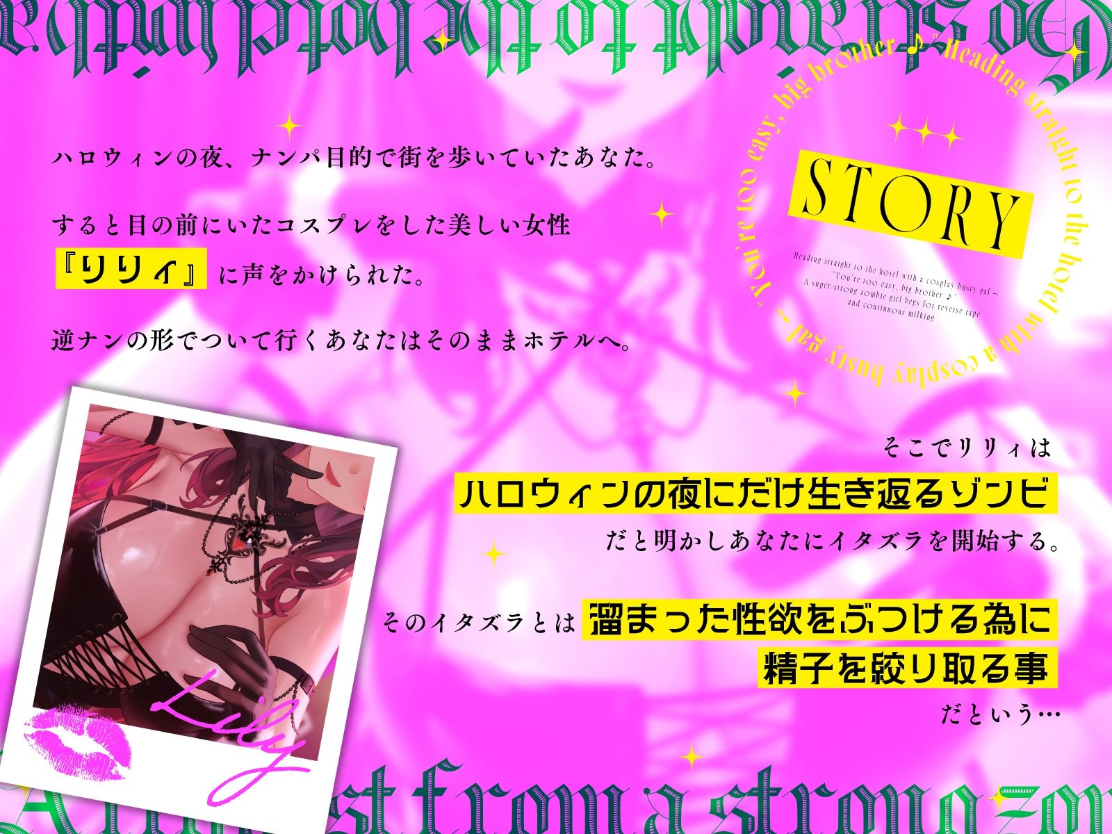 サンプル画像3:コスプレ巨乳ギャルとホテルに直行→「お兄さんチョロすぎ♪」怪力ゾンビ娘のおねだり逆レ＆連続搾精(うこんちゃん☆かんぱにぃ) [d_684293]