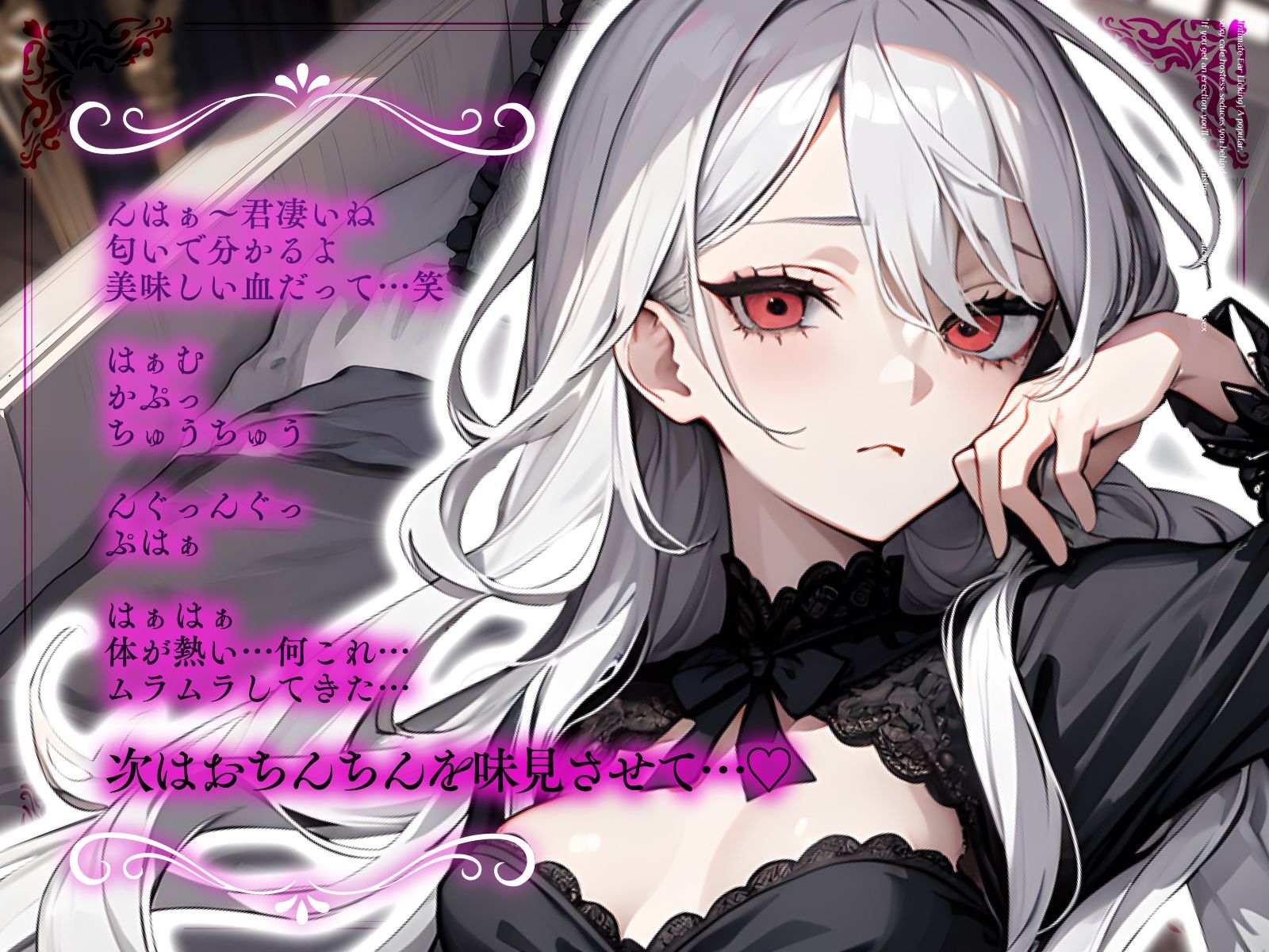 サンプル画像3:欲求不満の引きこもり吸血鬼が発情限界交尾〜性欲を吸い尽くす絶頂おま◯こで搾精され続ける夜〜(ちゃんとぴ発電所) [d_684300]