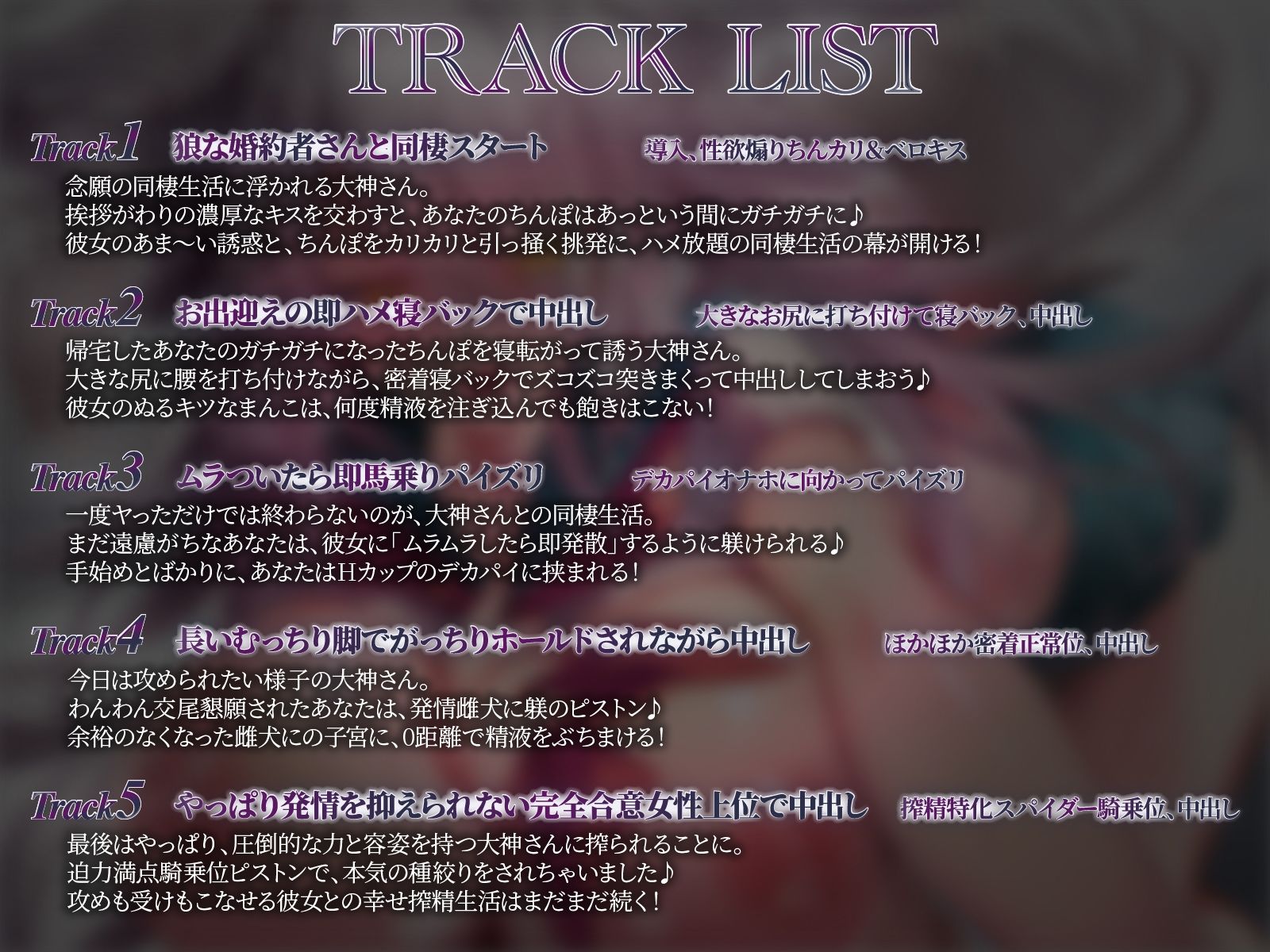 独占欲強めの王子様系オオカミ少女さんに、甘々擬似新婚’性’活を強●されました♪【KU100収録】 画像3