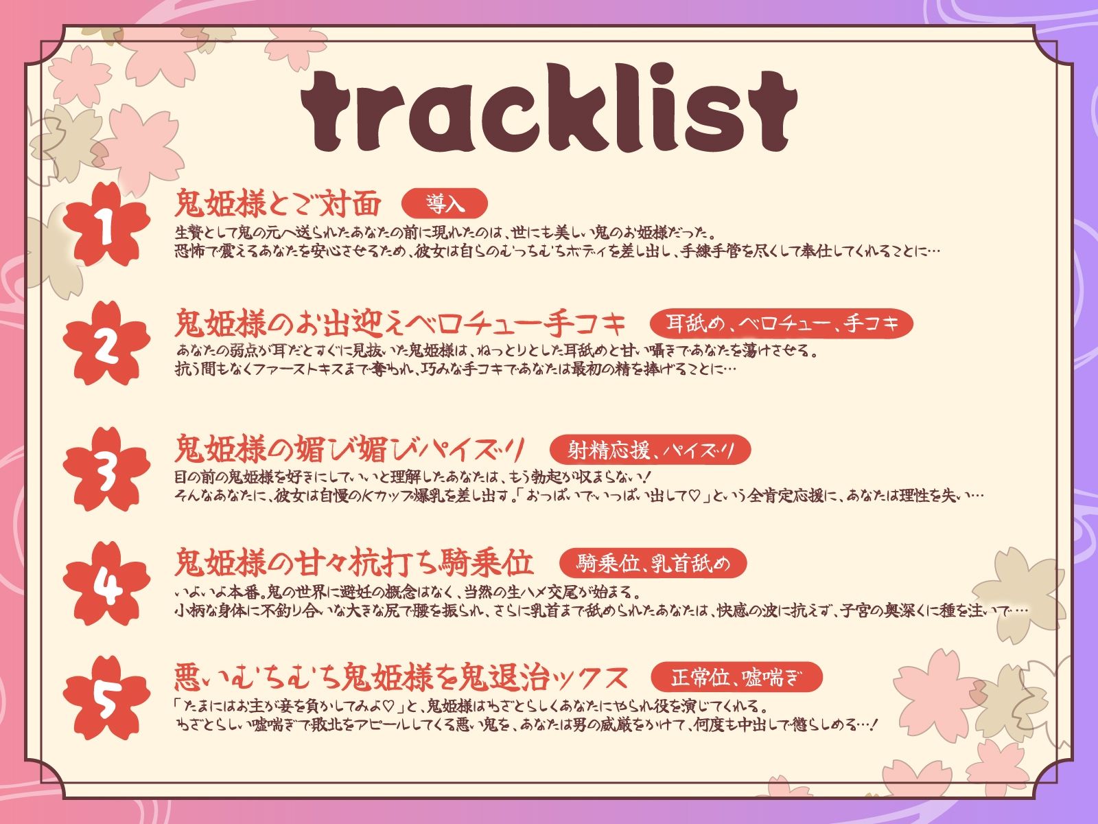 サンプル画像3:ち○ちゃくて巨乳な鬼姫様はあなたをお婿さんにしたい！〜生贄に捧げられた筈が、お姫様との生涯幸せエッチ漬け性活が確定しちゃいました♪〜【KU100収録】(にゅうにゅう) [d_684321]