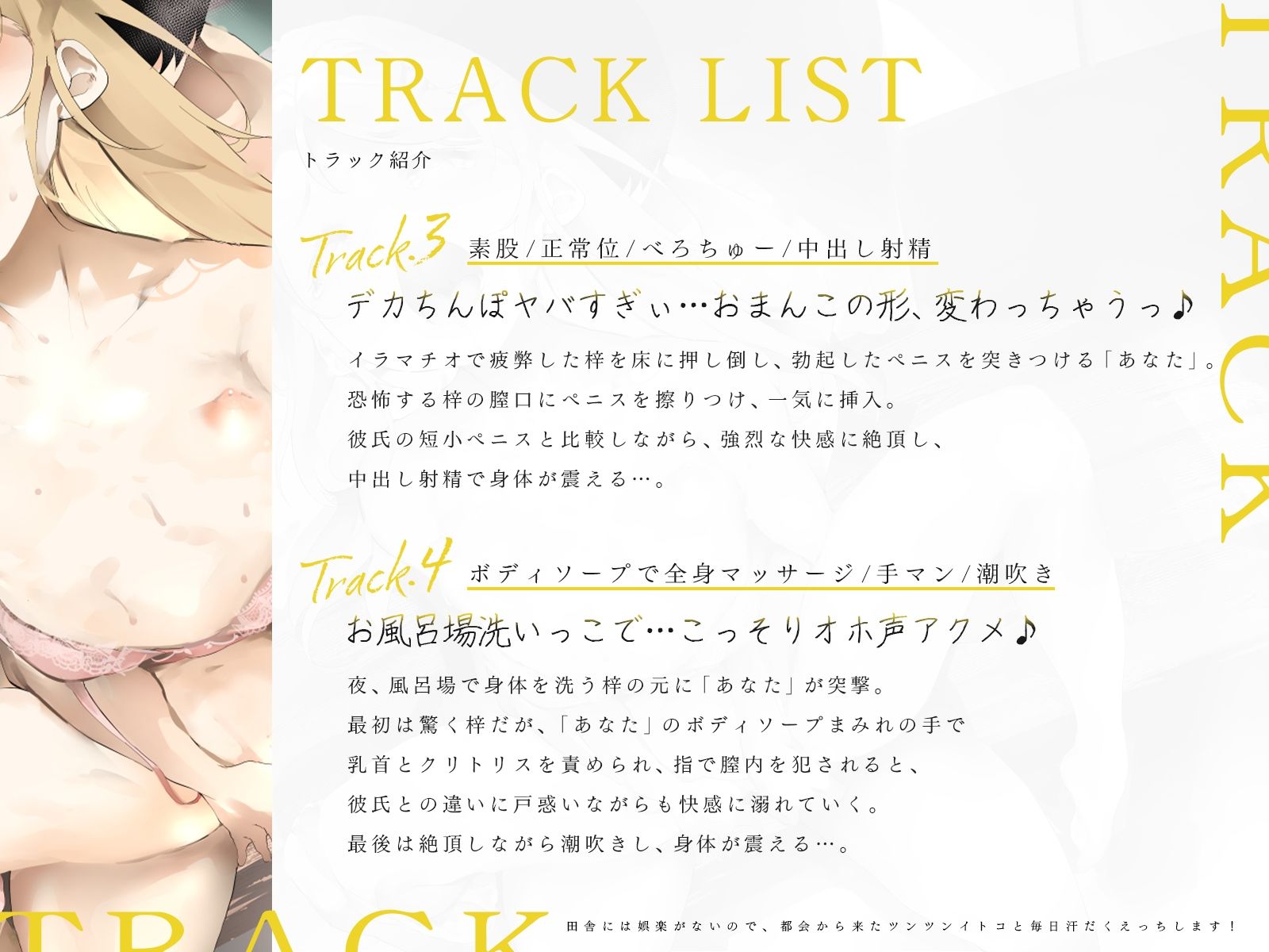 田舎には娯楽がないので、都会から来たツンツンイトコと毎日汗だくえっちします！（KU100マイク収録作品）_4