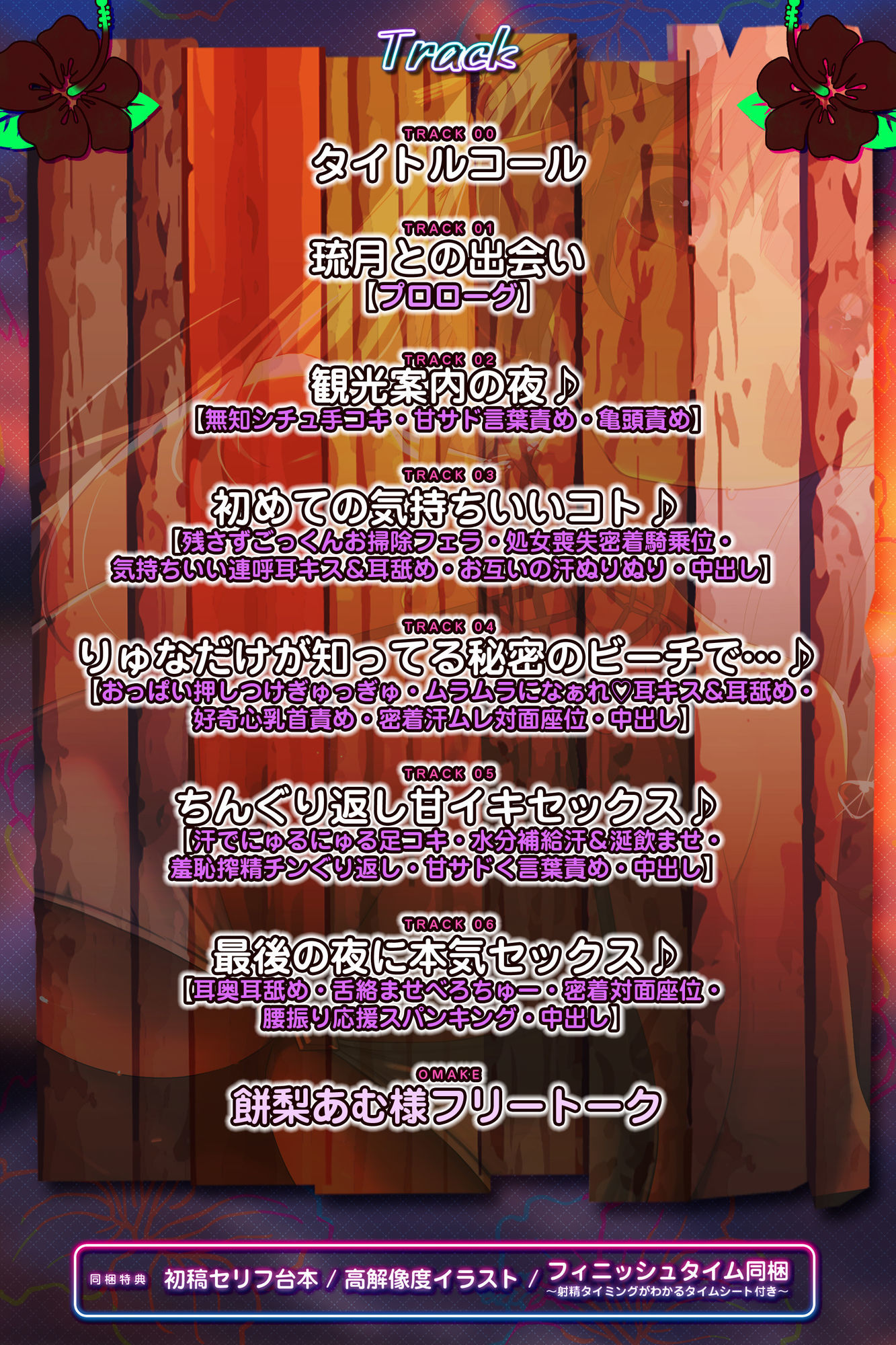 【無知シチュ×ドS搾精】’純粋えろい島娘’〜元気いっぱい遊び感覚で生ハメ搾精される、常夏ビーチの汗蒸れ熱帯夜！〜