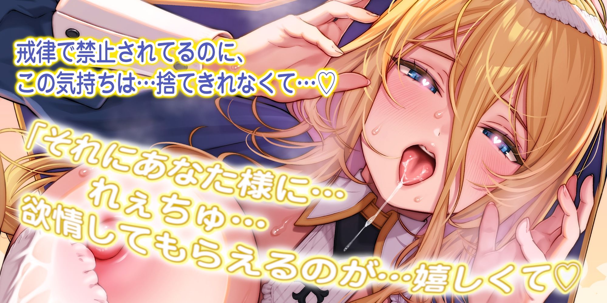 サンプル画像1:【ラブラブ男性受け】共依存シスターの種絞り逆レ  〜耳元で甘ったるいウィスパーボイスで喘ぎながら杭打ち求愛ピストン〜(スタジオりふれぼ) [d_684492]