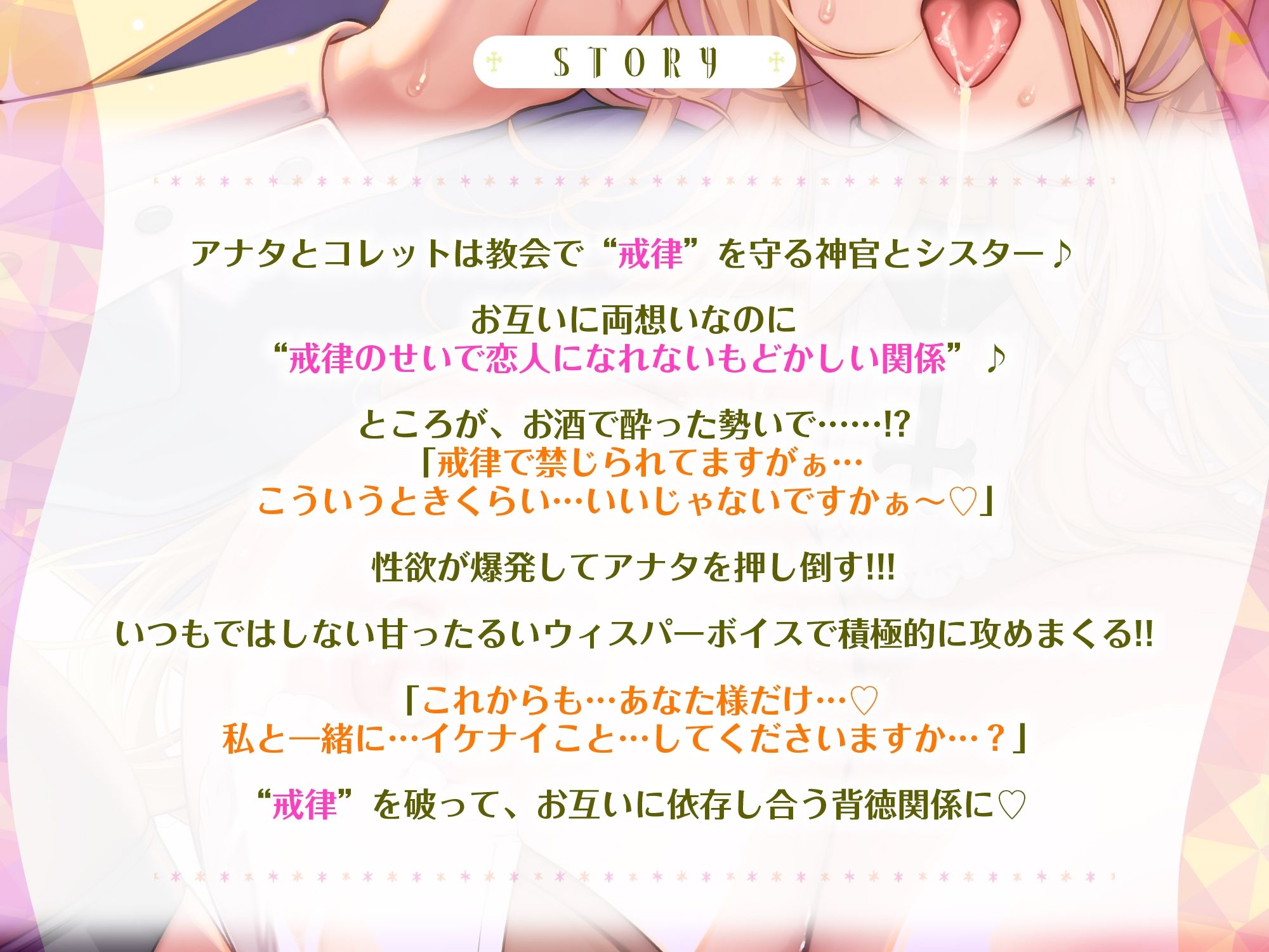 【ラブラブ男性受け】共依存シスターの種絞り逆レ 〜耳元で甘ったるいウィスパーボイスで喘ぎながら杭打ち求愛ピストン〜 画像3