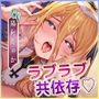 【ラブラブ男性受け】共依存シスターの種絞り逆レ  〜耳元で甘ったるいウィスパーボイスで喘ぎながら杭打ち求愛ピストン〜