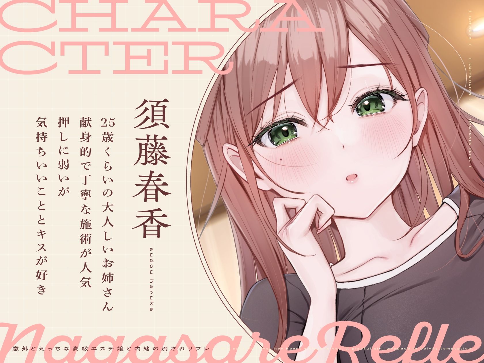 サンプル画像3:意外とえっちな高級エステ嬢と内緒の流されリフレ(いちのや) [d_684494]