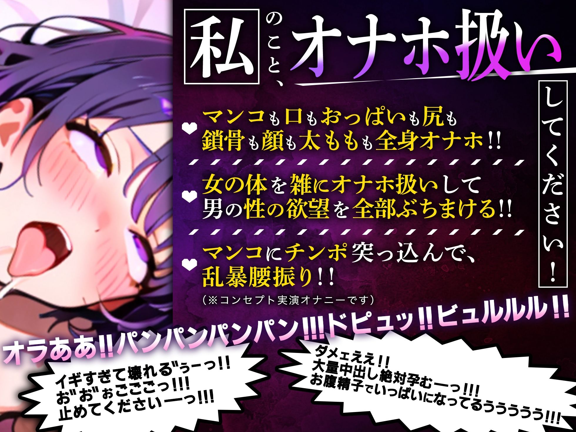 サンプル画像1:【実演オナニー】オナホ扱いでドM本領発揮！！王子様系美女ボイス声優の大量潮吹き下品連続絶頂！！『おちんぽ気持ち良くなるために存在してます！イグ！！』【名作確定】(実演オホ声) [d_684518]