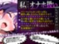 【実演オナニー】オナホ扱いでドM本領発揮！！王子様系美女ボイス声優の大量潮吹き下品連続絶頂！！『おちんぽ気持ち良くなるために存在してます！イグ！！』【名作確定】