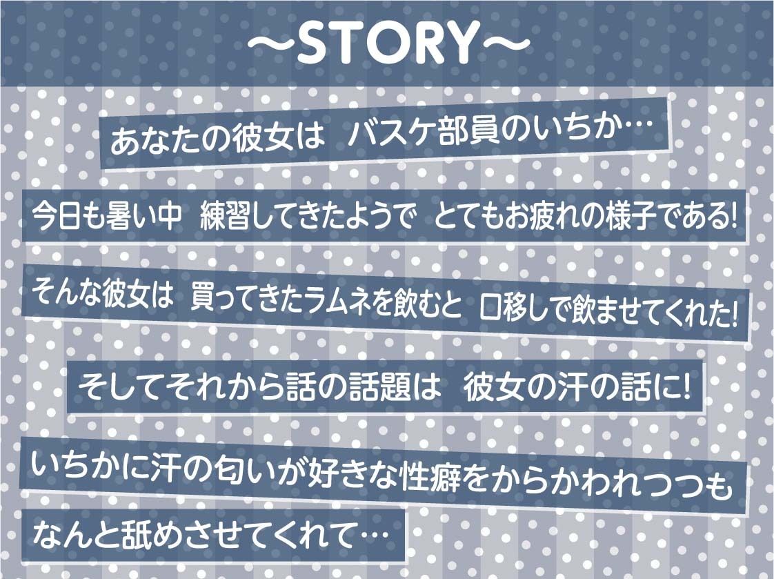 サンプル画像3:【密着囁き】褐色JK彼女との甘々密着囁きえっち〜バスケ部彼女と夏の汗だくセックス〜(テグラユウキ) [d_684568]