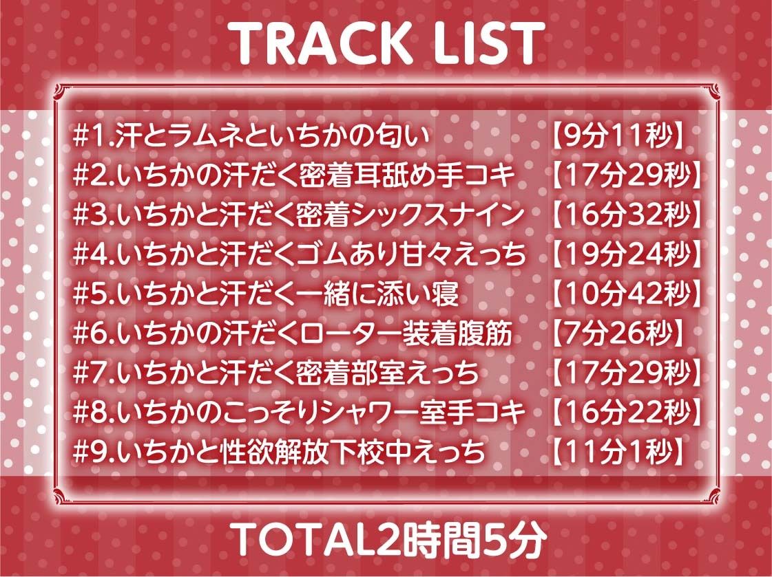 サンプル画像6:【密着囁き】褐色JK彼女との甘々密着囁きえっち〜バスケ部彼女と夏の汗だくセックス〜(テグラユウキ) [d_684568]