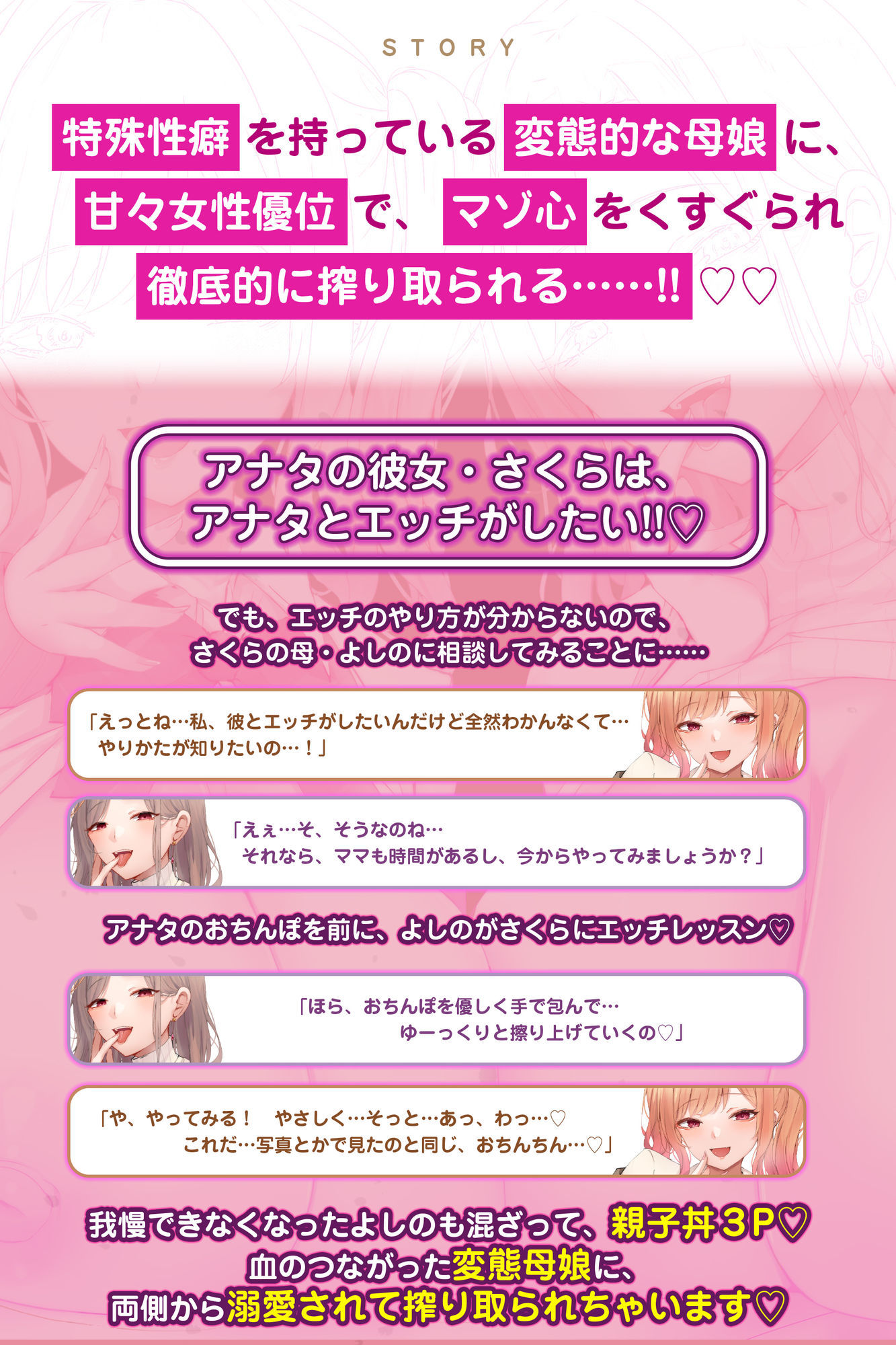 【無料エロ漫画】d_684574 【甘々女性優位】変態母娘 〜彼女JKと美魔女ママの異常性癖でマゾ的に絞り取られる〜(スタジオりふれぼ)