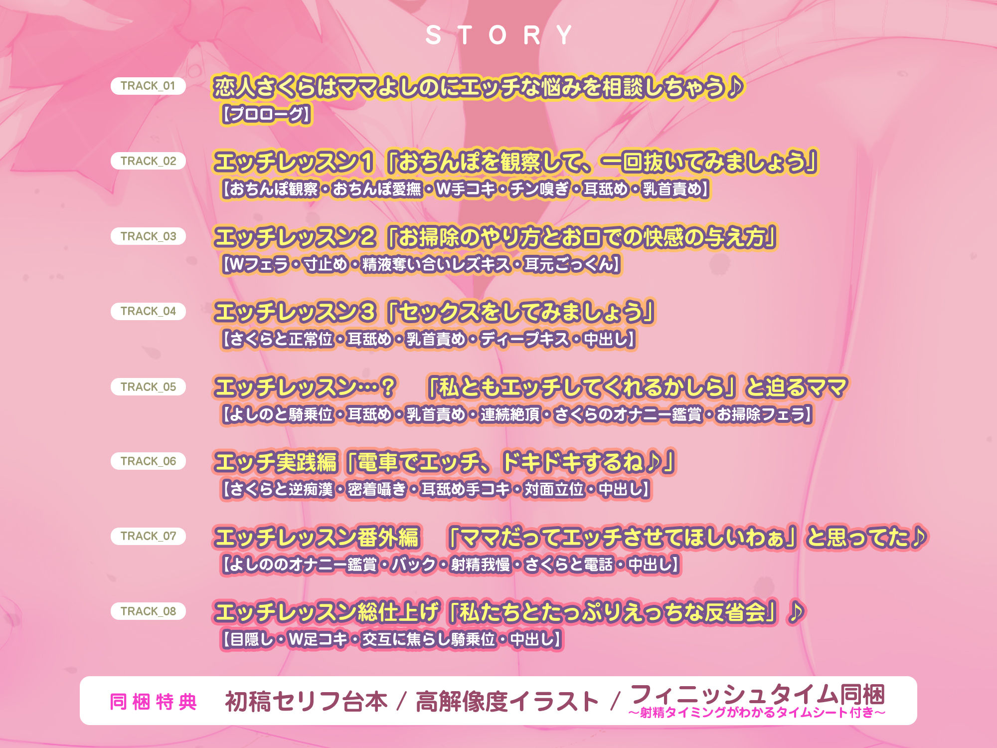 【無料エロ漫画】d_684574 【甘々女性優位】変態母娘 〜彼女JKと美魔女ママの異常性癖でマゾ的に絞り取られる〜(スタジオりふれぼ)