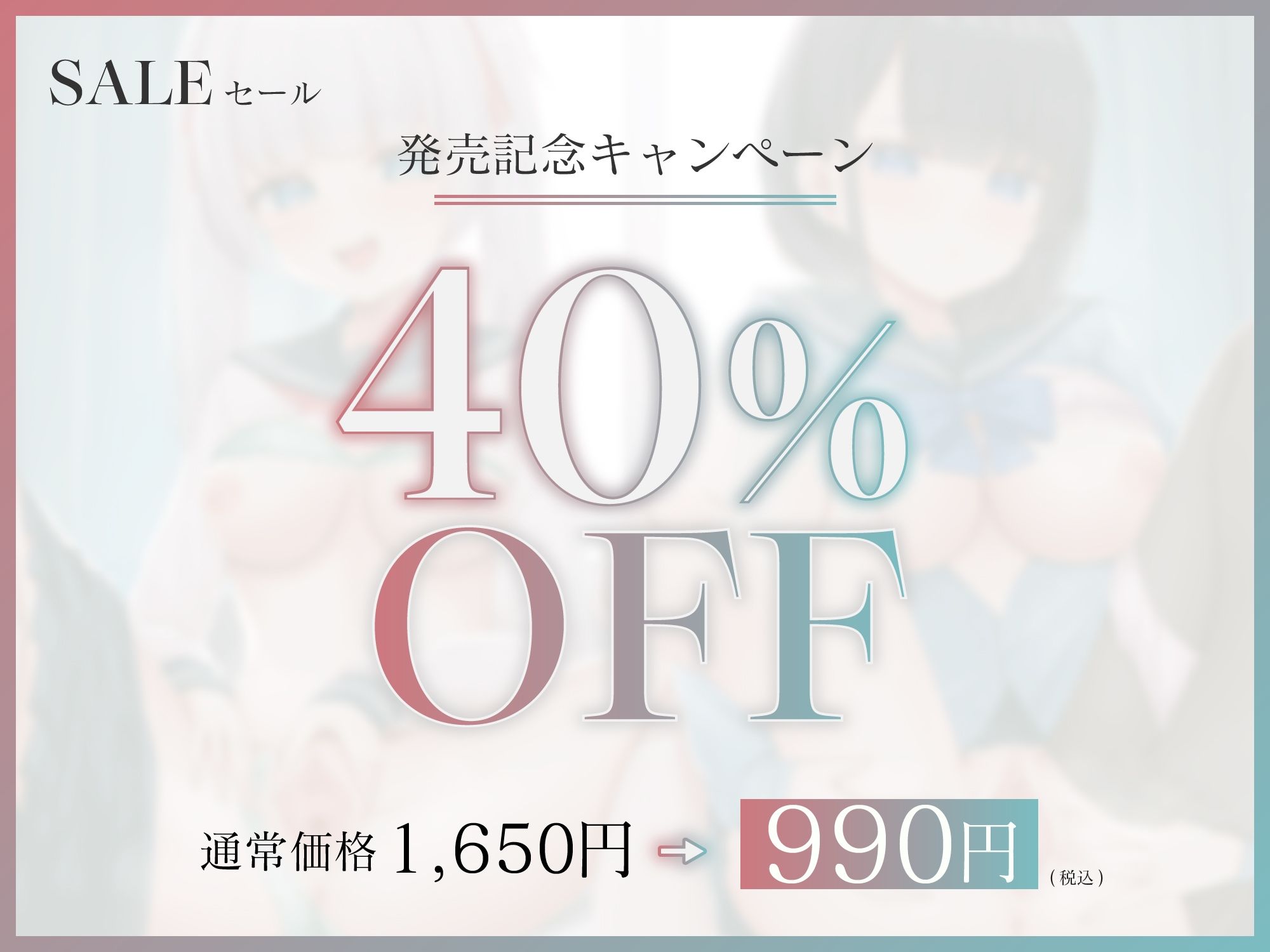 サンプル画像2:【じわ堕ち共依存】借金を抱える訳アリJK姉妹がエッチ大好きドスケベ姉妹になるまで   〜姉妹でおちんぽ取り合い生おまんこハメ比べ〜(ぺろみみカルト) [d_684580]