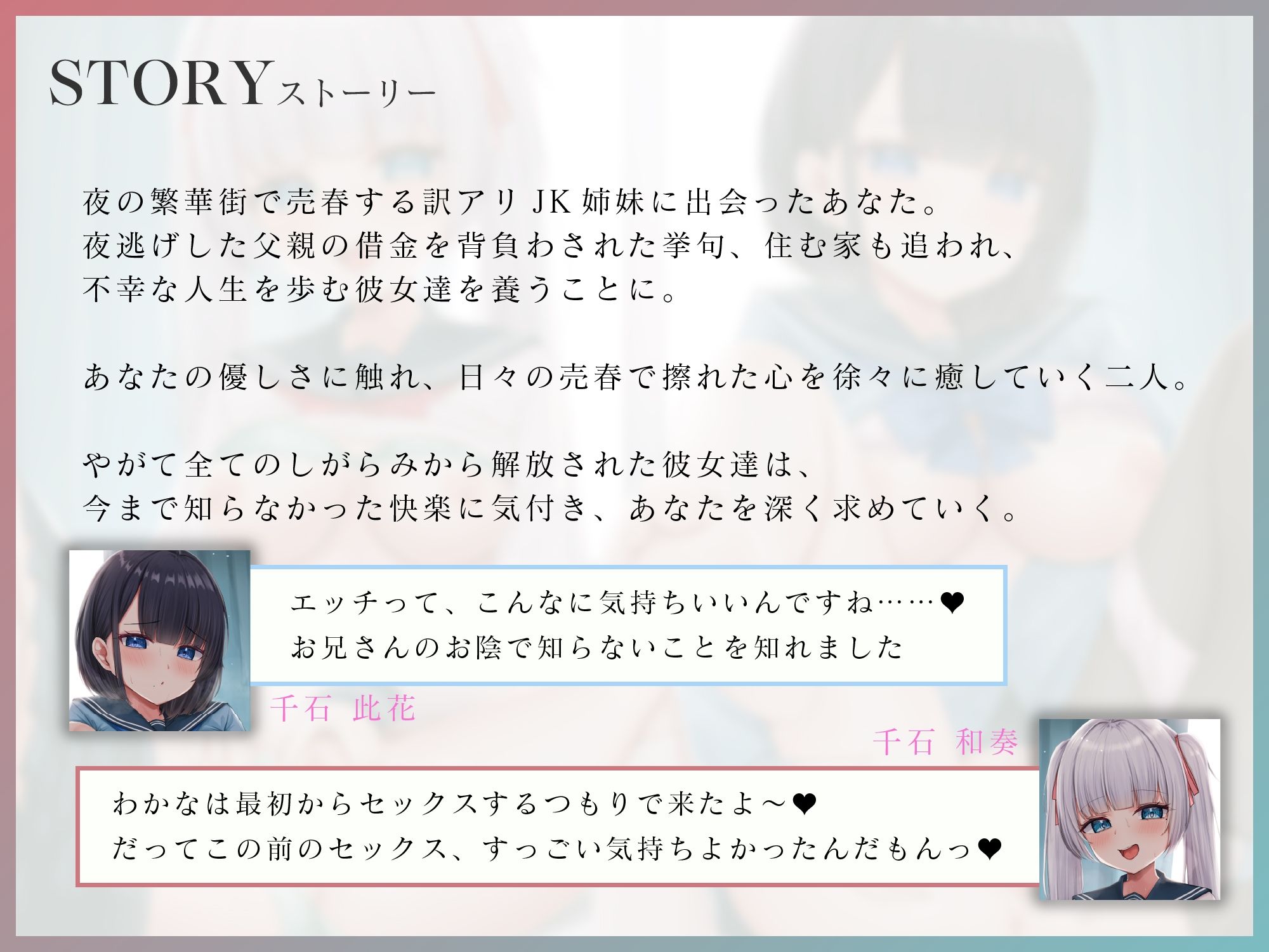 サンプル画像4:【じわ堕ち共依存】借金を抱える訳アリJK姉妹がエッチ大好きドスケベ姉妹になるまで   〜姉妹でおちんぽ取り合い生おまんこハメ比べ〜(ぺろみみカルト) [d_684580]