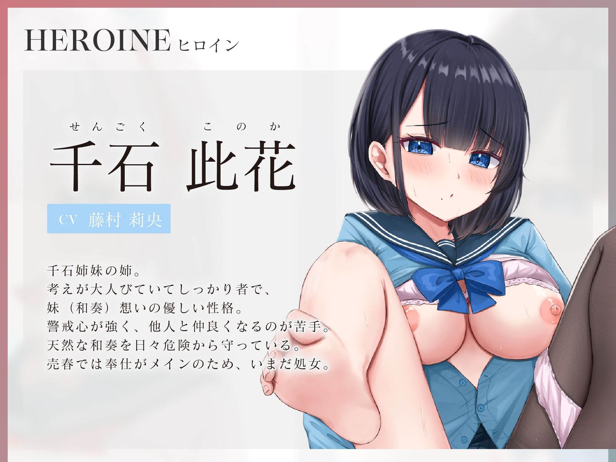 サンプル画像5:【じわ堕ち共依存】借金を抱える訳アリJK姉妹がエッチ大好きドスケベ姉妹になるまで   〜姉妹でおちんぽ取り合い生おまんこハメ比べ〜(ぺろみみカルト) [d_684580]