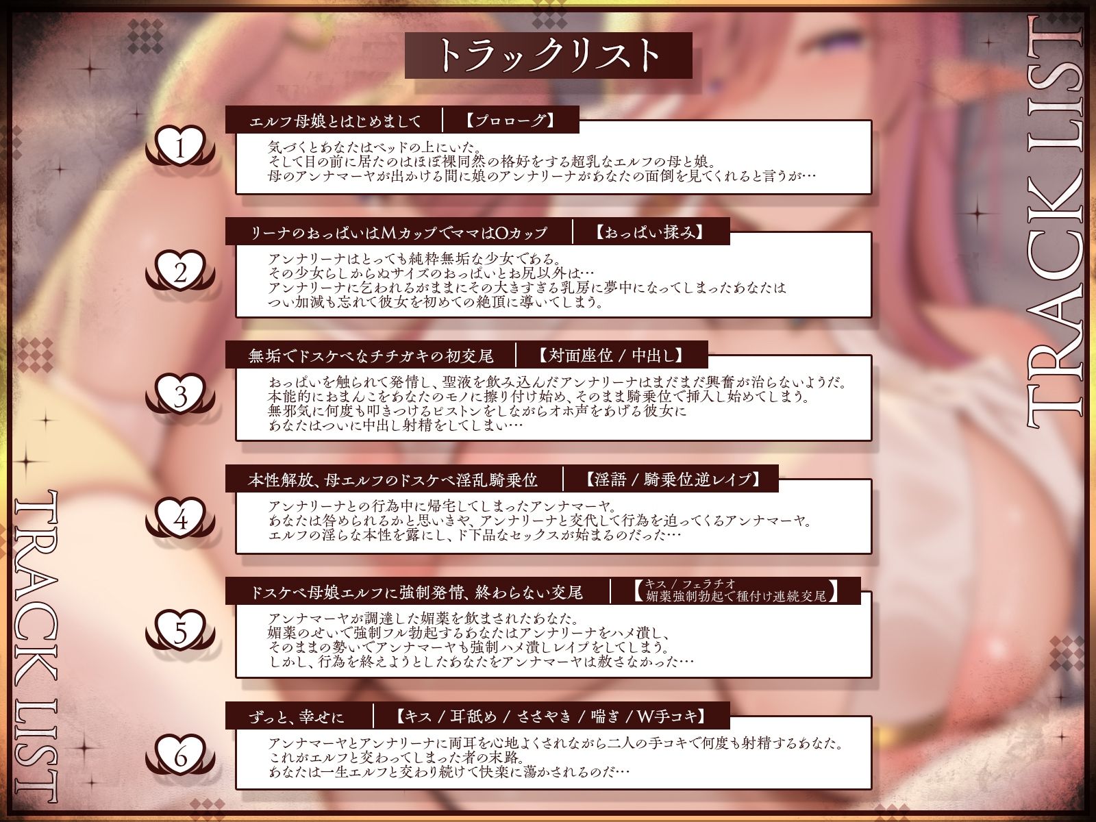 純粋エルフ母娘に助けられたと思ったら、パパにさせられて。〜ずっと、ずっと、終わらないW交尾〜【KU100収録】 画像3