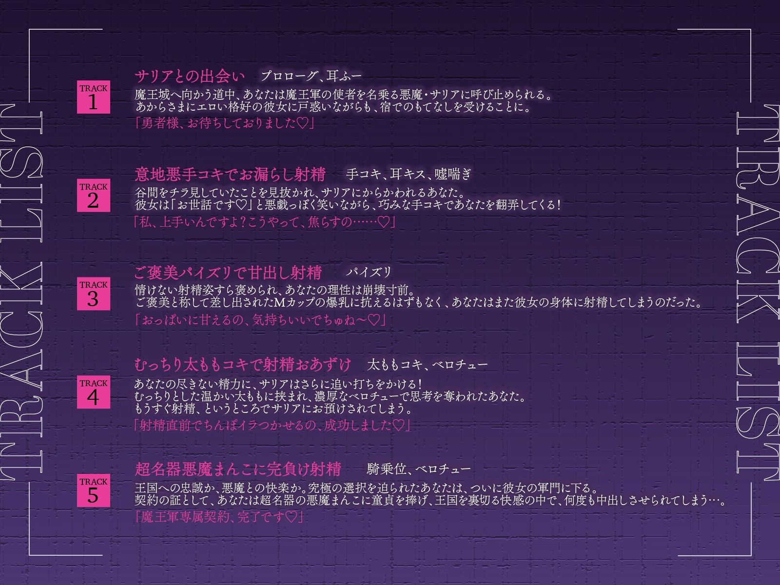 サンプル画像3:むっつり童貞勇者、下級悪魔のドスケベ色仕掛けに完全敗北♪〜へたれさん、生中出ししたいですか？〜【KU100収録】(シンアイ。) [d_684719]