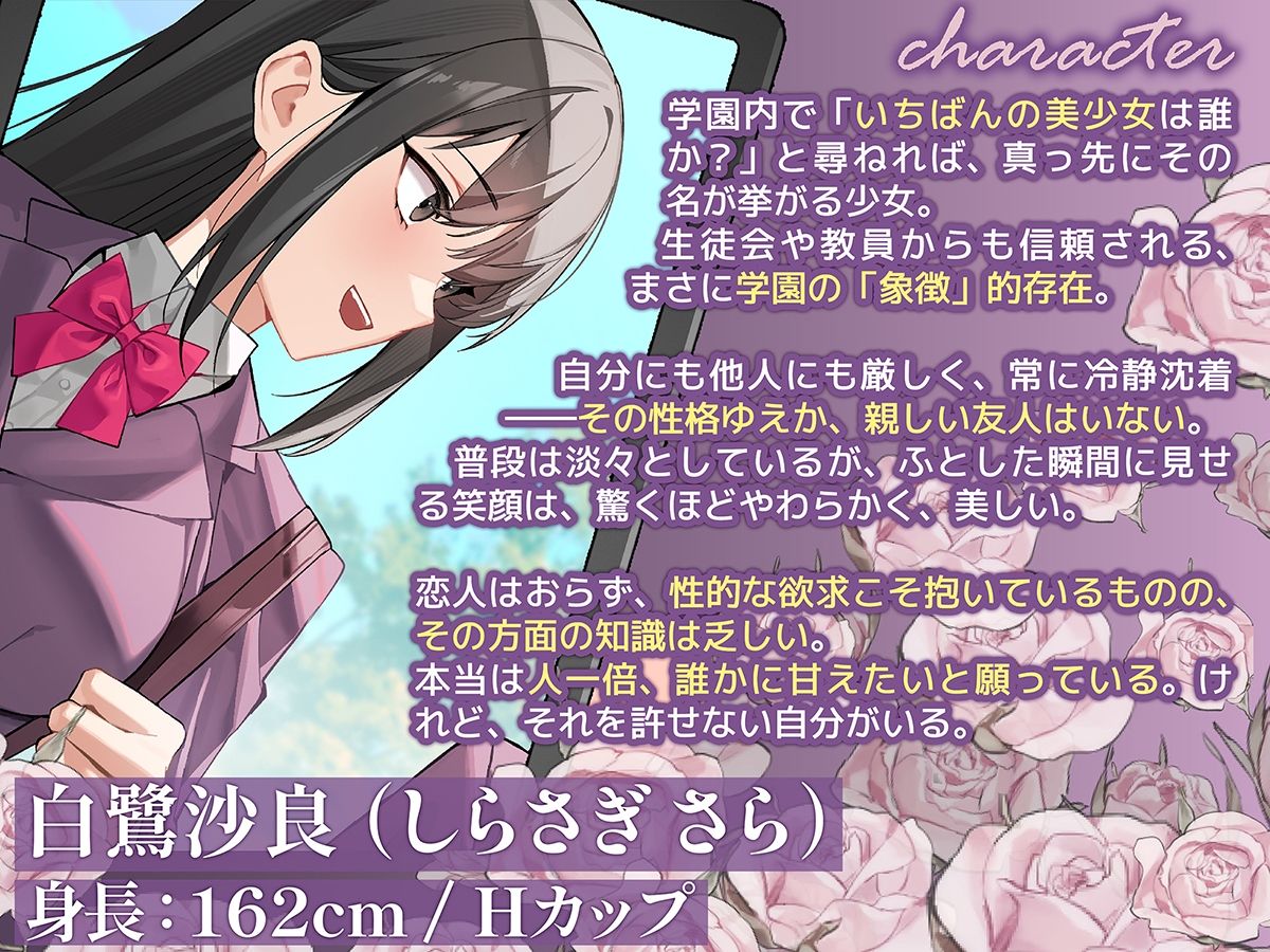 サンプル画像3:クール過ぎる学園No1美少女、弱みを握られ性処理させられるのになかなか落ちない(うたたねハニートラップ) [d_684782]