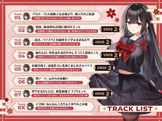 サンプル画像2:【JK嫁×子作り】大和撫子な献身許嫁と甘々孕ませ生活〜たくさん種をつけてくださいね、旦那様〜(少女クロイスタ) [d_684849]