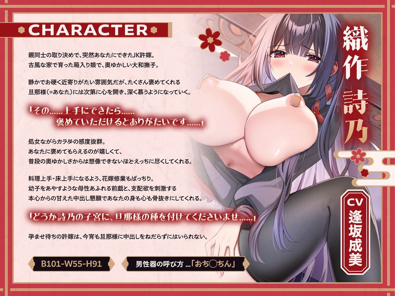 サンプル画像3:【JK嫁×子作り】大和撫子な献身許嫁と甘々孕ませ生活〜たくさん種をつけてくださいね、旦那様〜(少女クロイスタ) [d_684849]