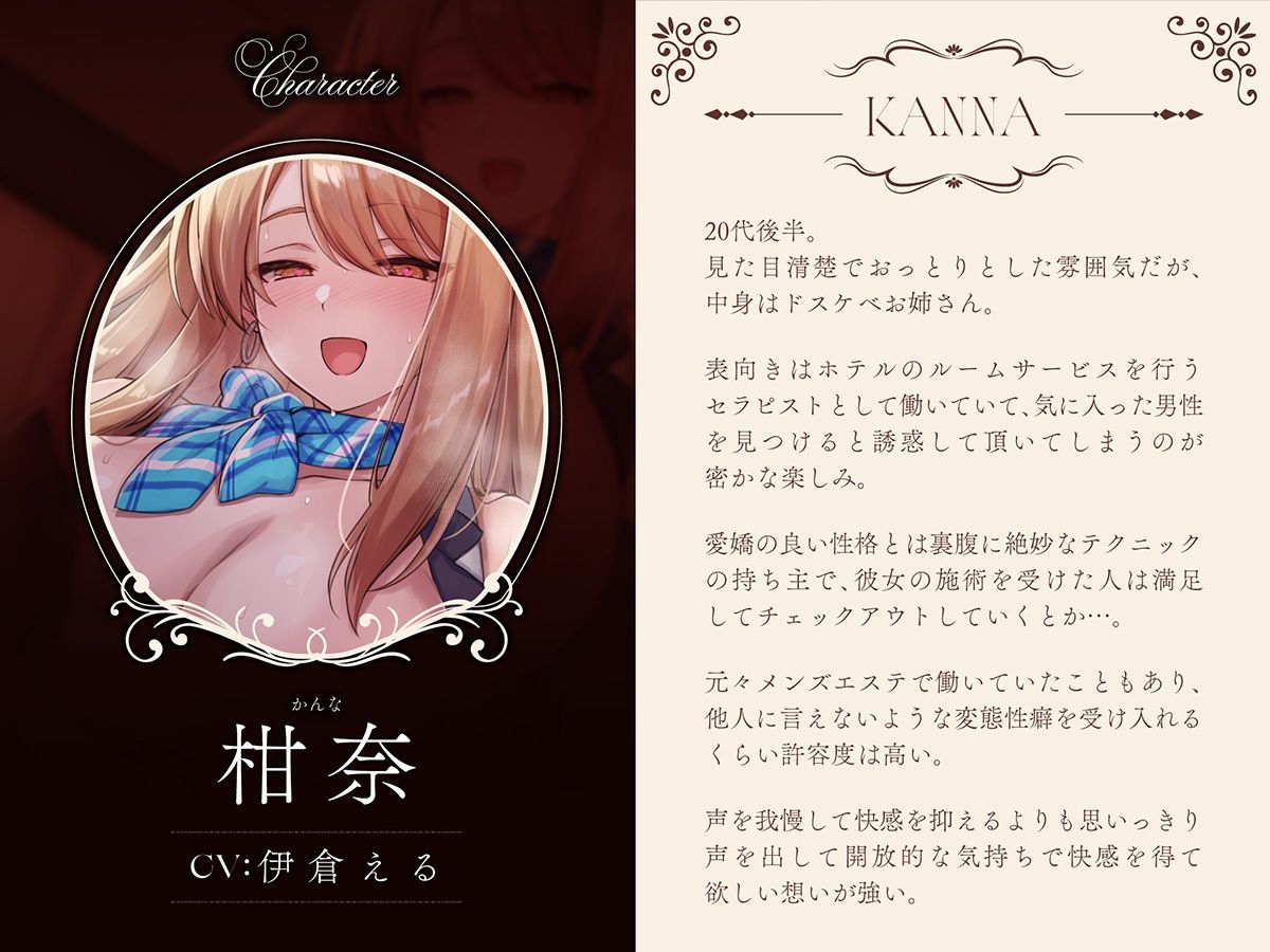 サンプル画像2:【高級ホテル×非日常メンエス】Cure esthetic柑奈〜ルームサービスで清楚おっとりお姉さんから受ける腰砕け脳トロマッサージ体験(ディーブルスト) [d_684886]