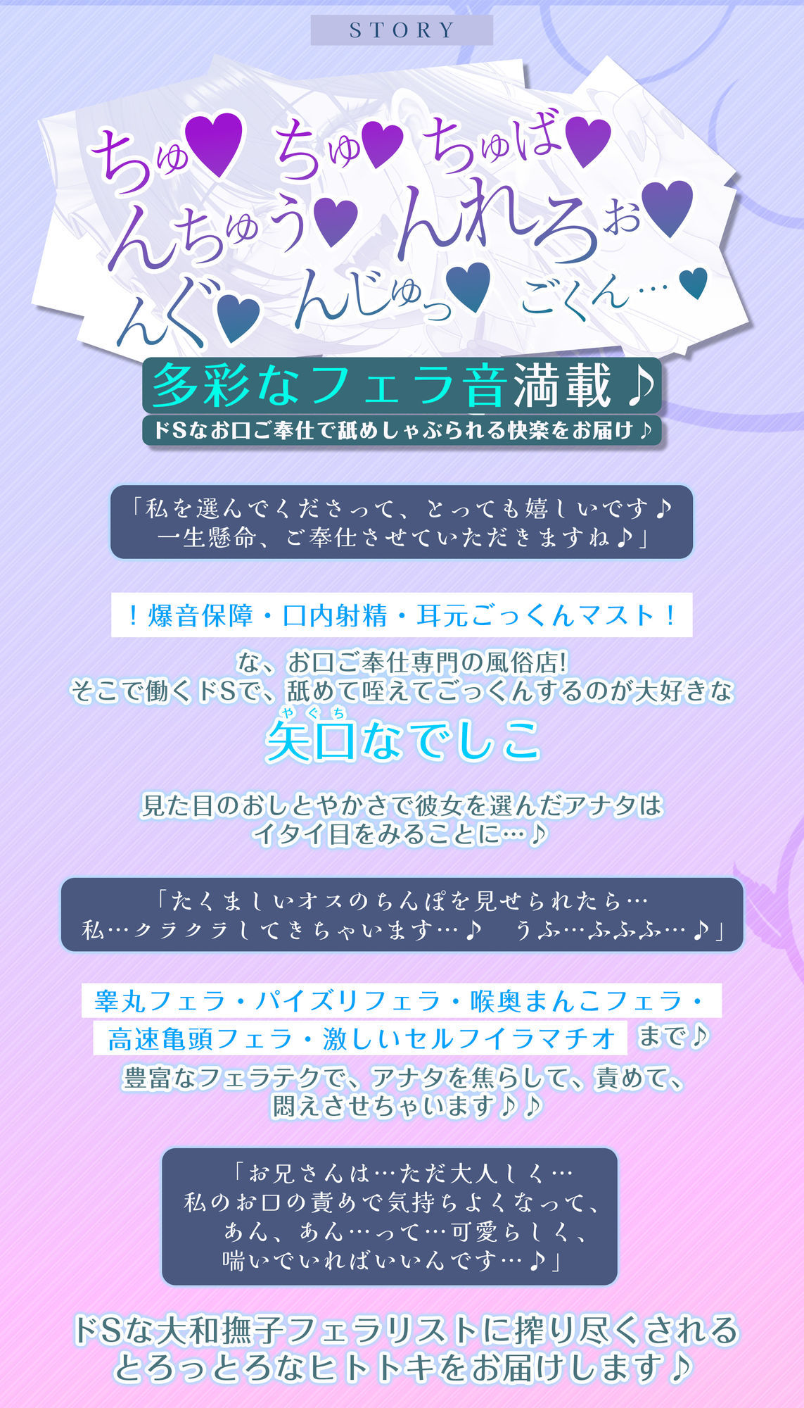 サンプル画像2:【フェラ＆ゴックン特化】お口ご奉仕スペシャリストの5種フェラ《激》 〜爆音保証・口内射精・耳元ごっくんマストのフェラチオ専門店矢口なでしこの場合(生ハメ堕ち部★LACK) [d_684958]