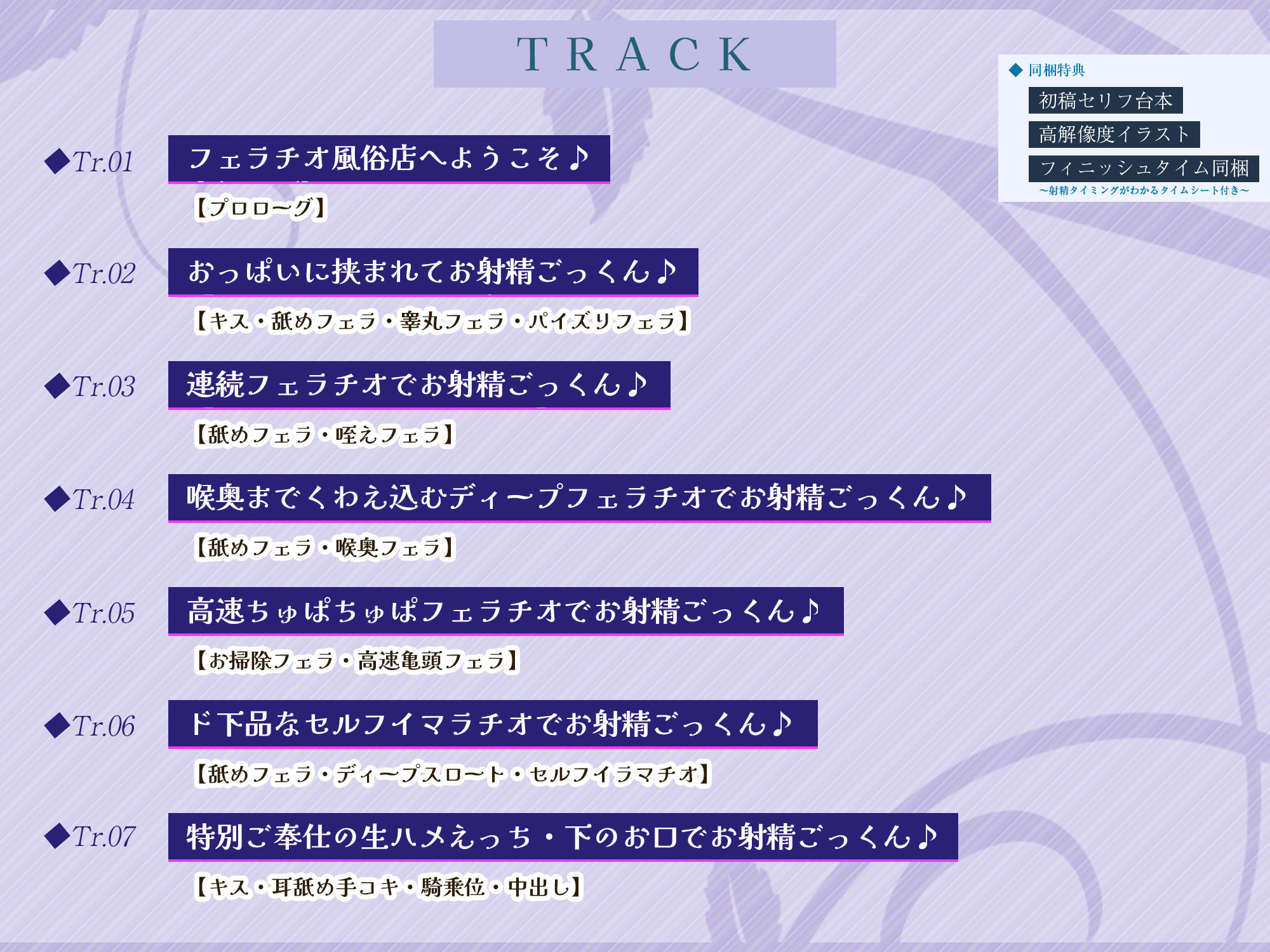 サンプル画像4:【フェラ＆ゴックン特化】お口ご奉仕スペシャリストの5種フェラ《激》 〜爆音保証・口内射精・耳元ごっくんマストのフェラチオ専門店矢口なでしこの場合(生ハメ堕ち部★LACK) [d_684958]