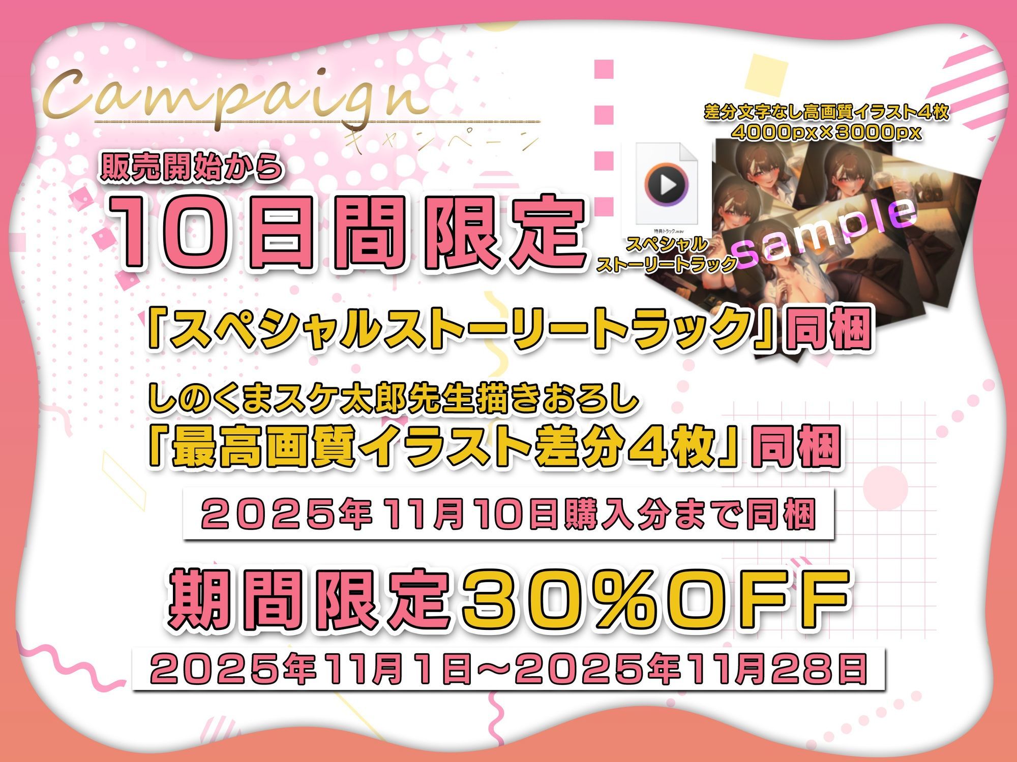 ♪10日間限定特典同梱♪【超積極彼女】エリートなのに童貞バレした俺は泥●した女上司から弄ばれ中出しまでも迫られた 画像2