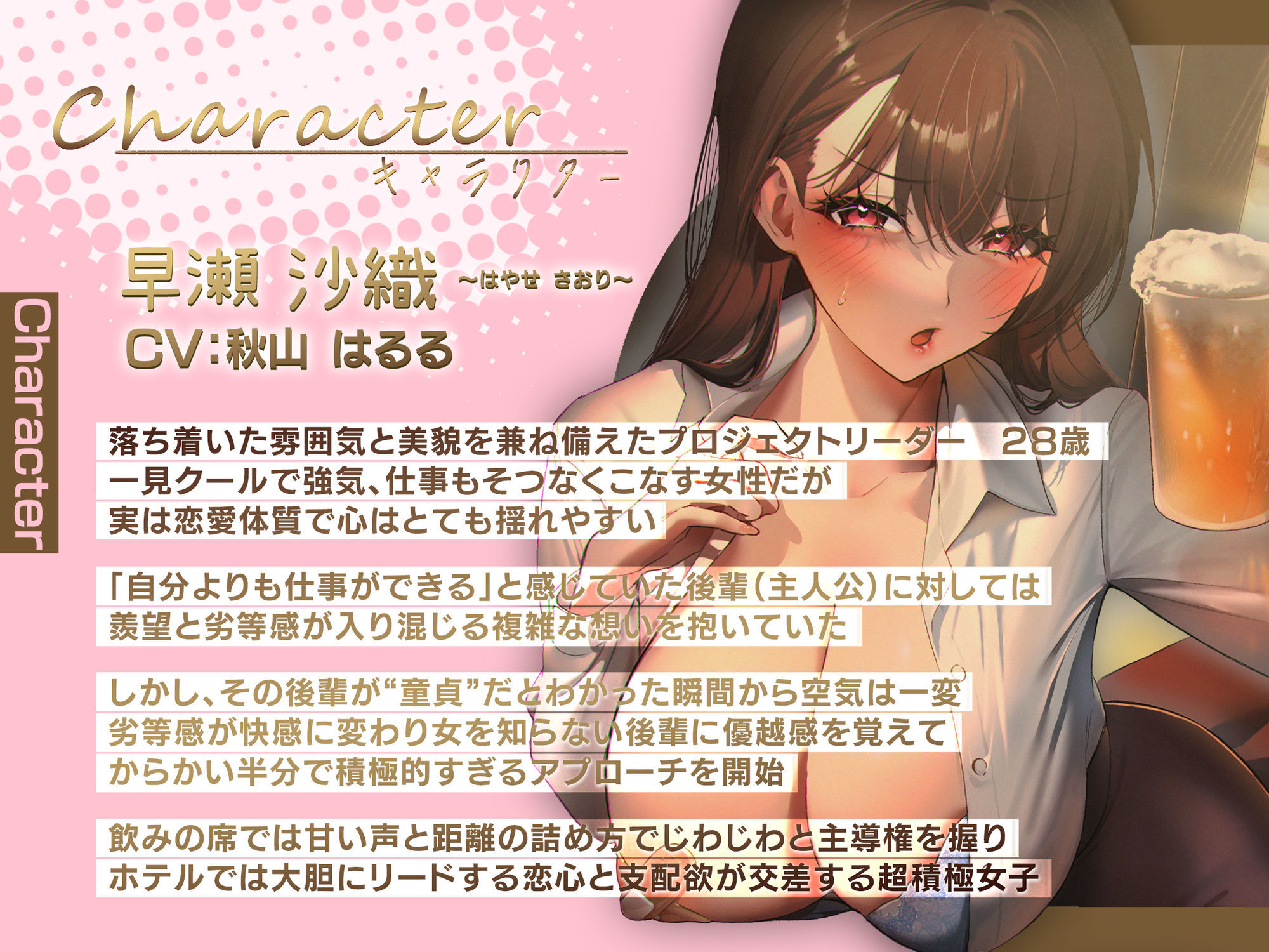 サンプル画像3:♪10日間限定特典同梱♪【超積極彼女】エリートなのに童貞バレした俺は泥●した女上司から弄ばれ中出しまでも迫られた(Mermaid Labo) [d_684991]