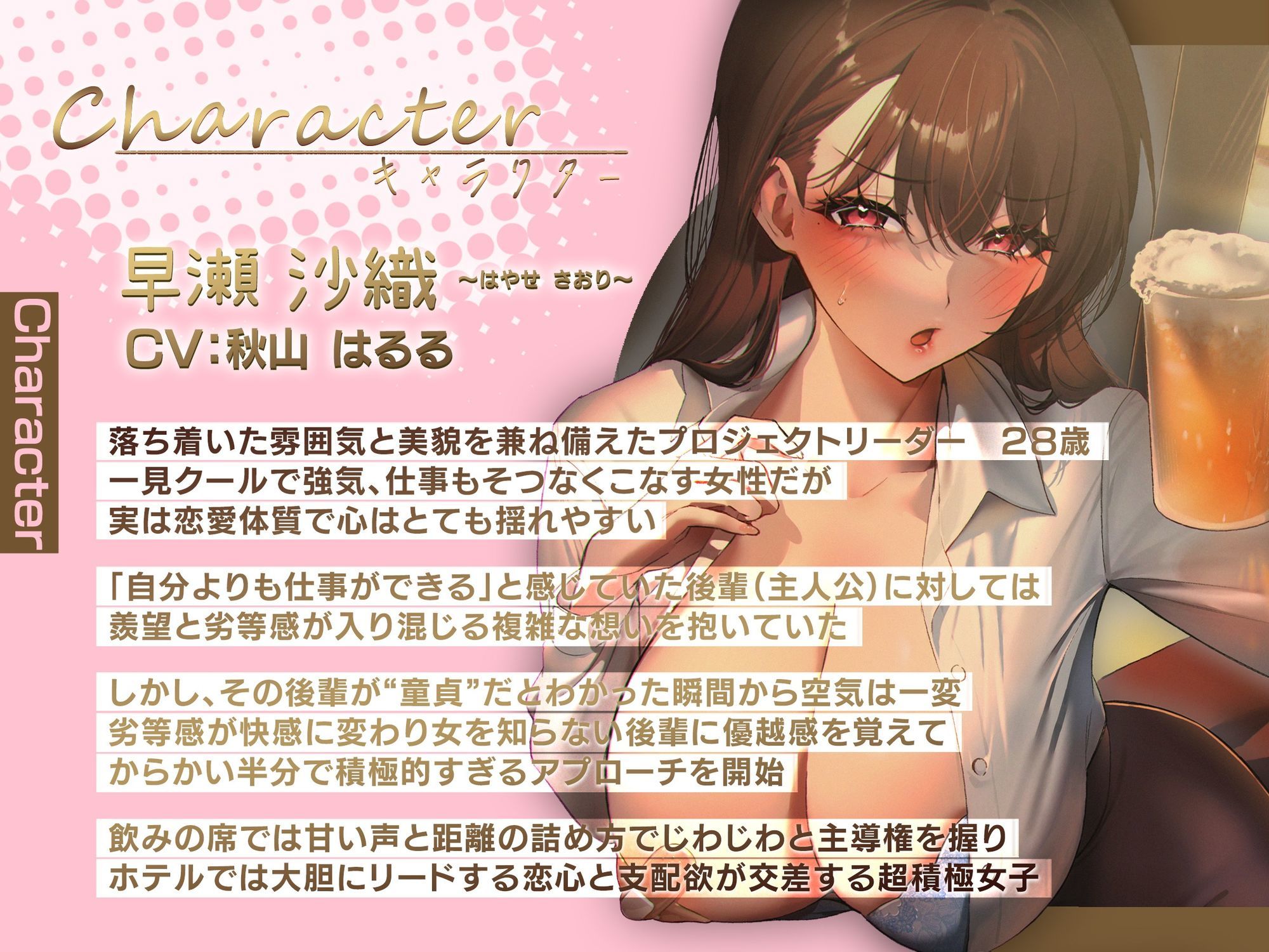 ♪10日間限定特典同梱♪【超積極彼女】エリートなのに童貞バレした俺は泥●した女上司から弄ばれ中出しまでも迫られた 画像4