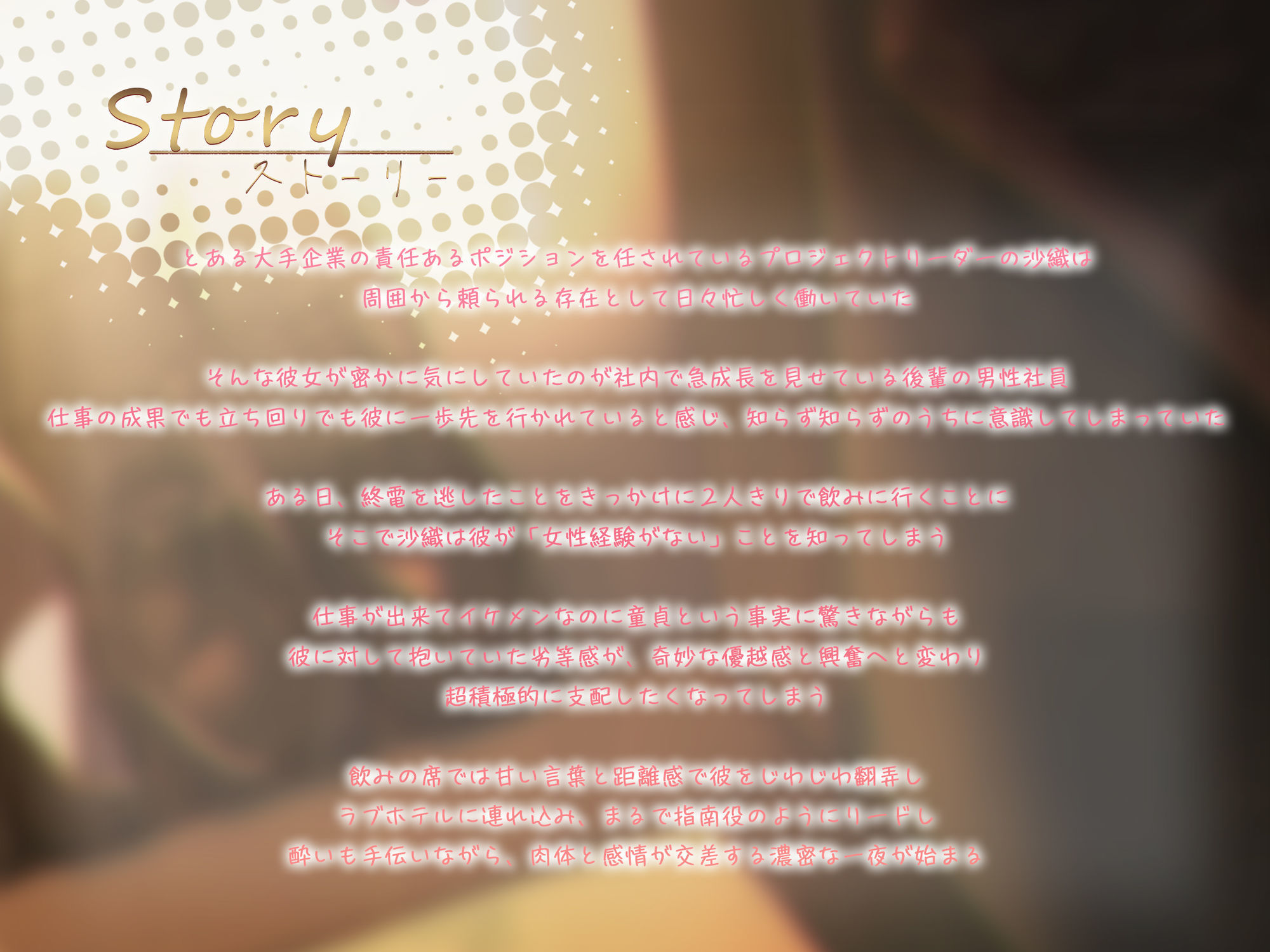 サンプル画像4:♪10日間限定特典同梱♪【超積極彼女】エリートなのに童貞バレした俺は泥●した女上司から弄ばれ中出しまでも迫られた(Mermaid Labo) [d_684991]