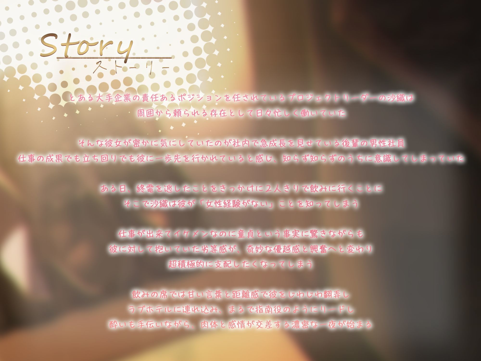 ♪10日間限定特典同梱♪【超積極彼女】エリートなのに童貞バレした俺は泥●した女上司から弄ばれ中出しまでも迫られた 画像5