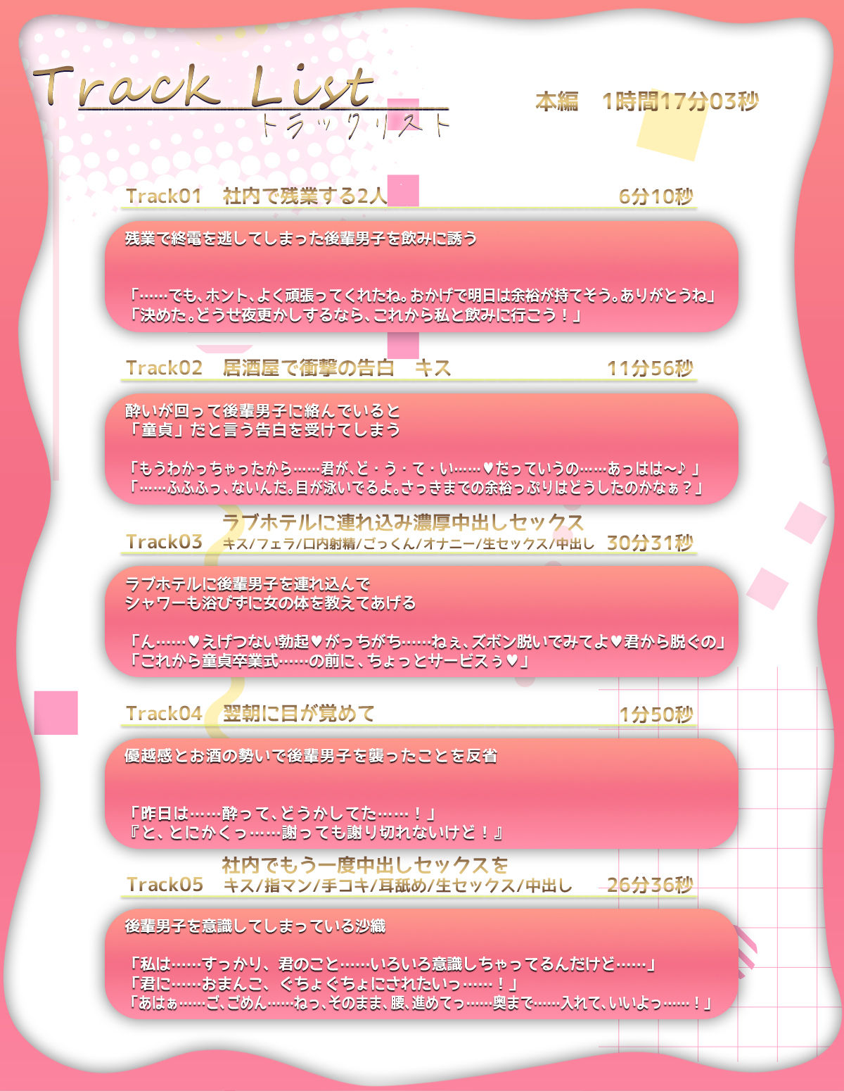 サンプル画像5:♪10日間限定特典同梱♪【超積極彼女】エリートなのに童貞バレした俺は泥●した女上司から弄ばれ中出しまでも迫られた(Mermaid Labo) [d_684991]