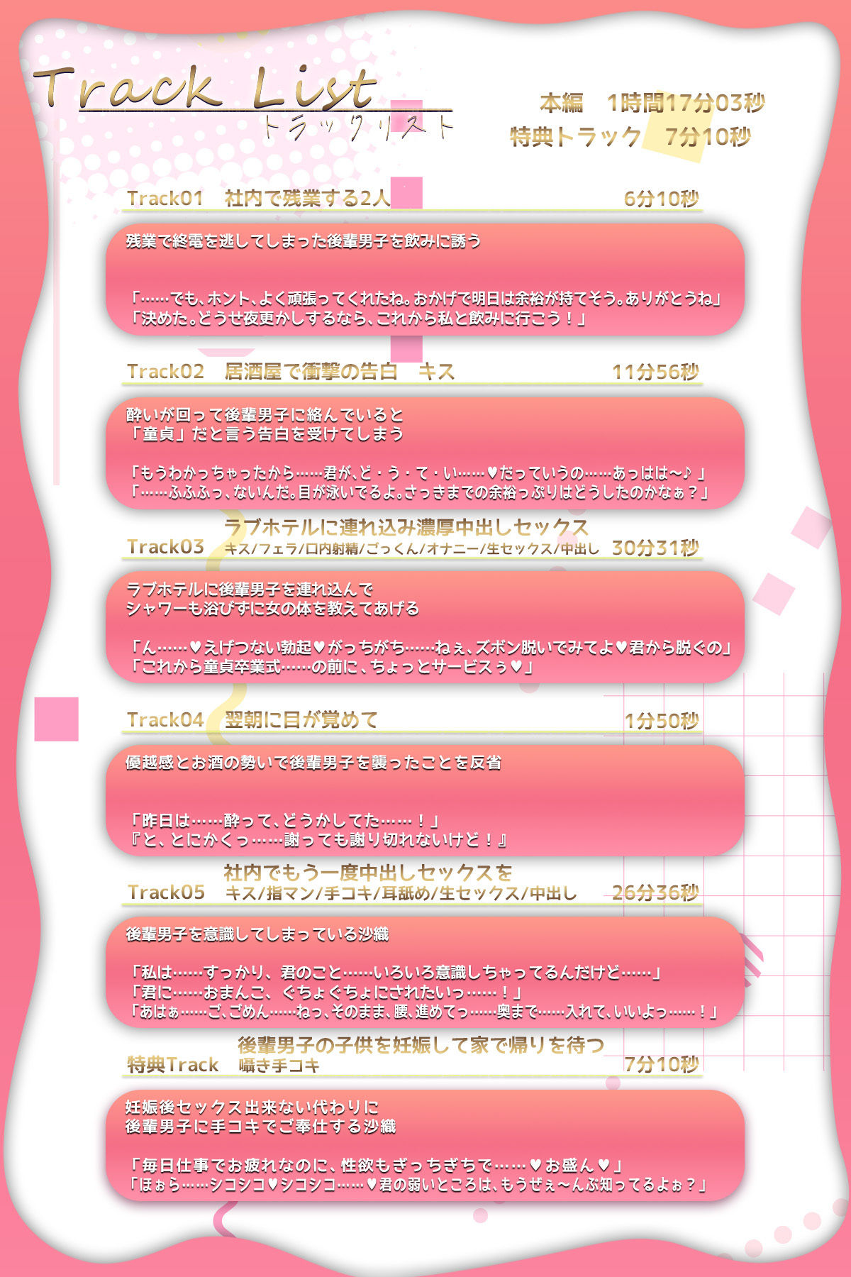 ♪10日間限定特典同梱♪【超積極彼女】エリートなのに童貞バレした俺は泥●した女上司から弄ばれ中出しまでも迫られた 画像6