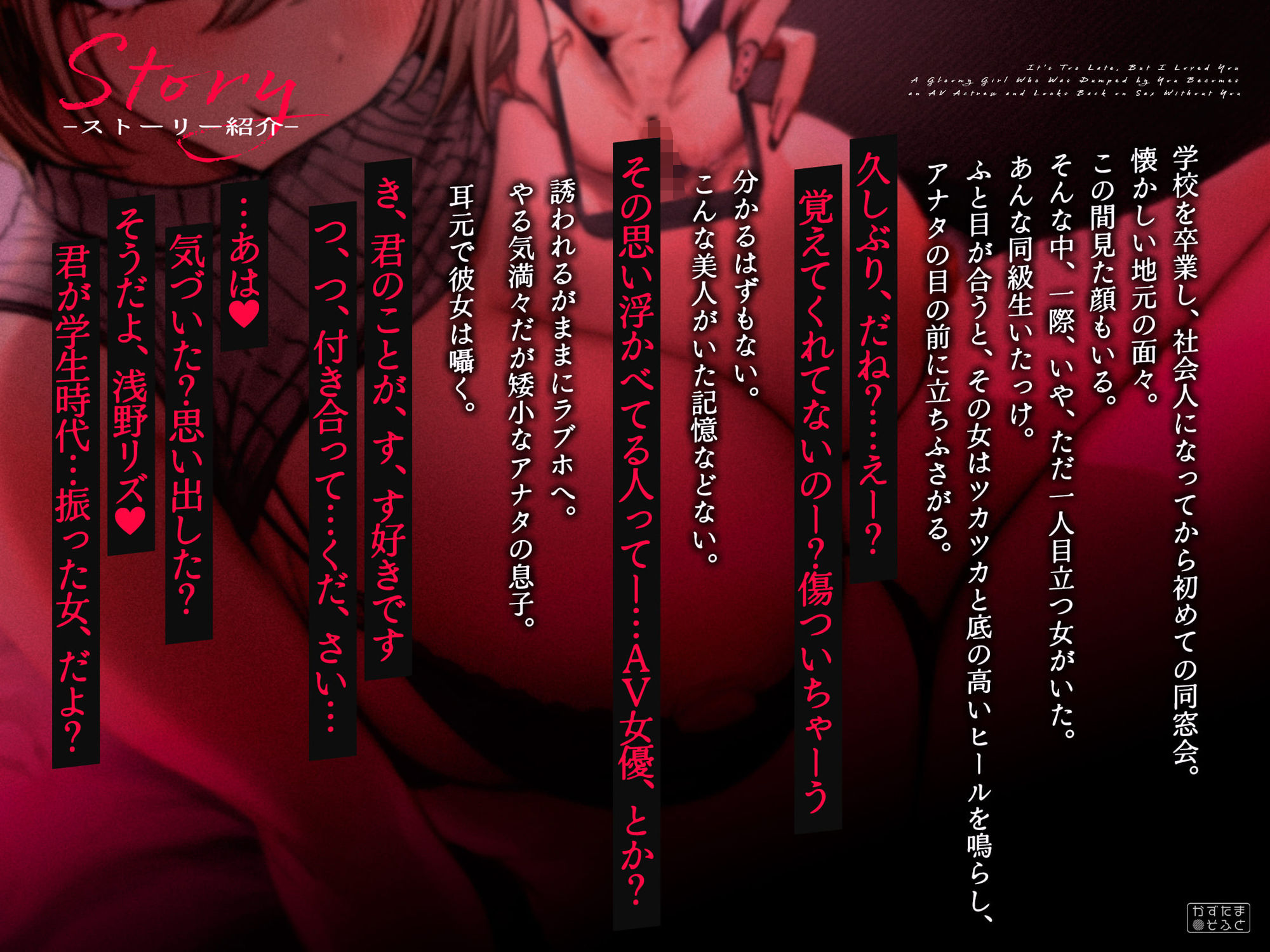 サンプル画像2:【脳破壊フォーリーサウンド/無様ハメ撮りイラスト】手遅れだけど、君のことが好きでした〜アナタに振られた陰キャはAV女優になってアナタが居ないセックスを振り返る(かずたまそふと) [d_685113]