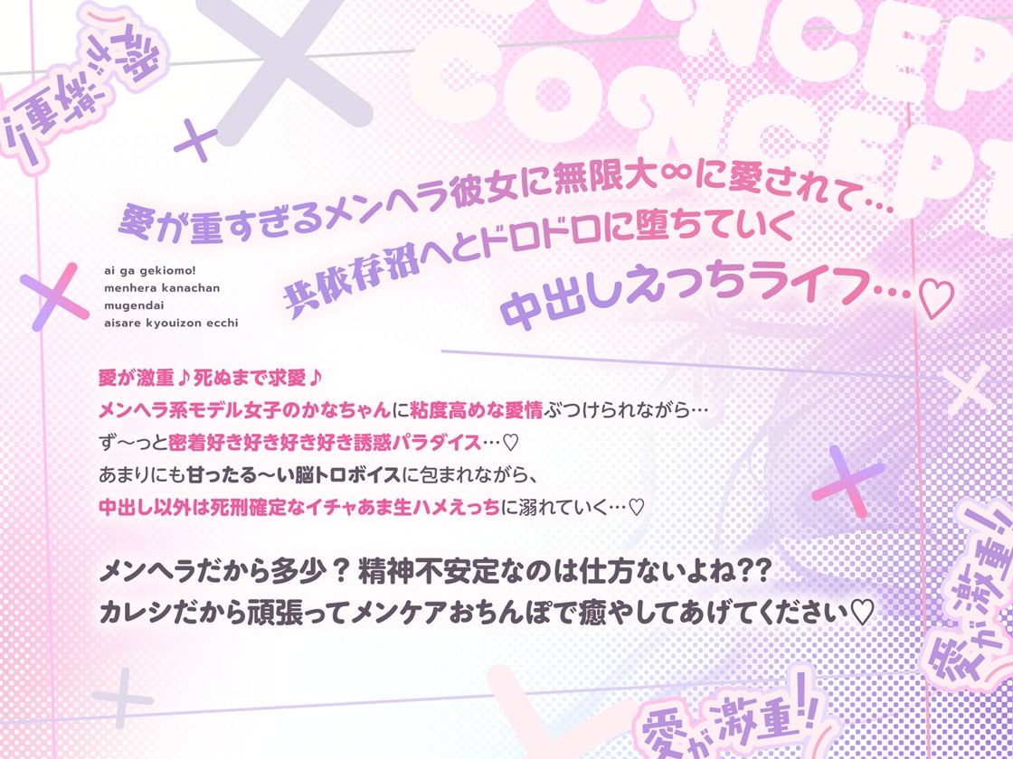 サンプル画像2:愛が激重！！メンヘラかなちゃんの死ぬまで離れない求愛共依存えっち〜中出し以外は絶対死刑！！地雷系モデル女子による強○かれぴ認定→無限大∞愛されオーバードーズ♪〜(オトヨメ) [d_685278]