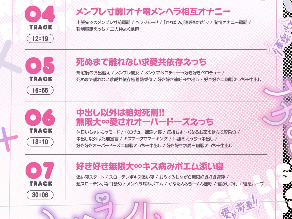 サンプル画像5:愛が激重！！メンヘラかなちゃんの死ぬまで離れない求愛共依存えっち〜中出し以外は絶対死刑！！地雷系モデル女子による強○かれぴ認定→無限大∞愛されオーバードーズ♪〜(オトヨメ) [d_685278]