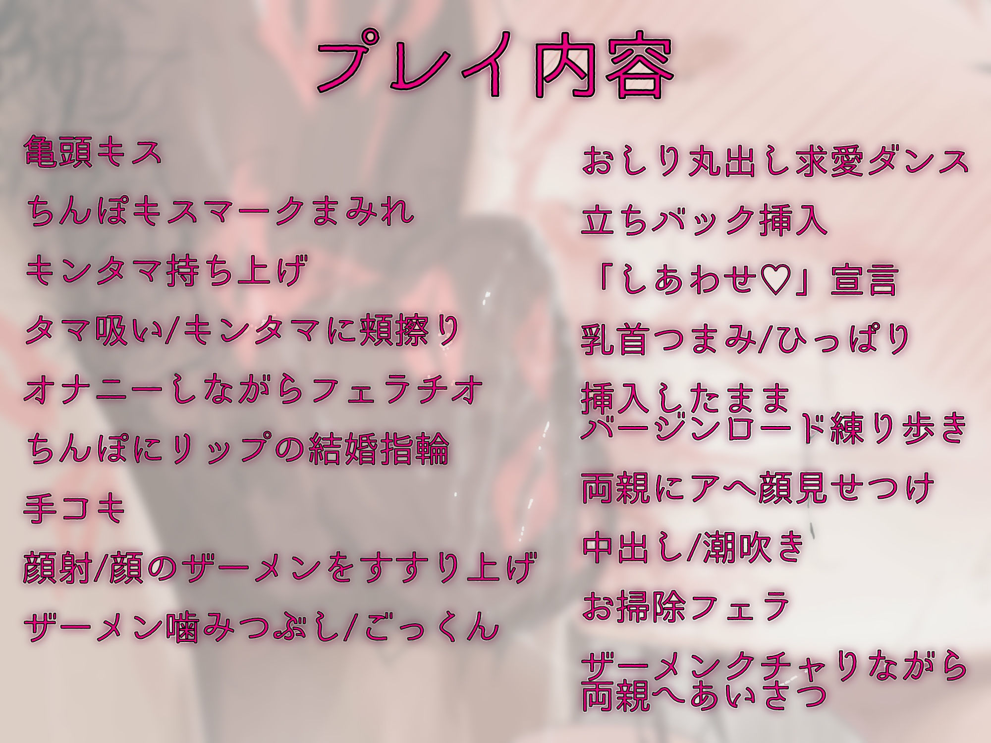 サンプル画像3:【ちんキスフェラ特化】この世界では、当たり前（はーと）結婚式で誓いのちんキス(性癖孫の手研究室) [d_685279]