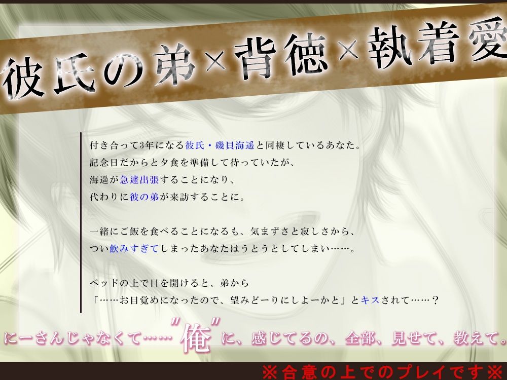 ラブかん 〜彼氏のベッドで執愛NTRれました〜【とことん愛され×ごっこあそび】