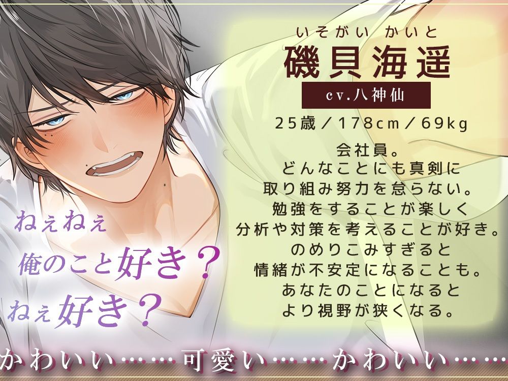ラブかん 〜彼氏のベッドで執愛NTRれました〜【とことん愛され×ごっこあそび】
