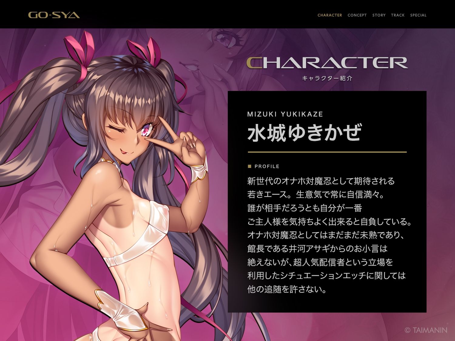 サンプル画像1:対魔忍RPGX 【高級ソープランドGO-SYA】あなただけのオナホ対魔忍 水城ゆきかぜ嬢〜生意気ツンデレ娘をイチャラブ教育〜(Lilith ［リリス］) [d_685591]