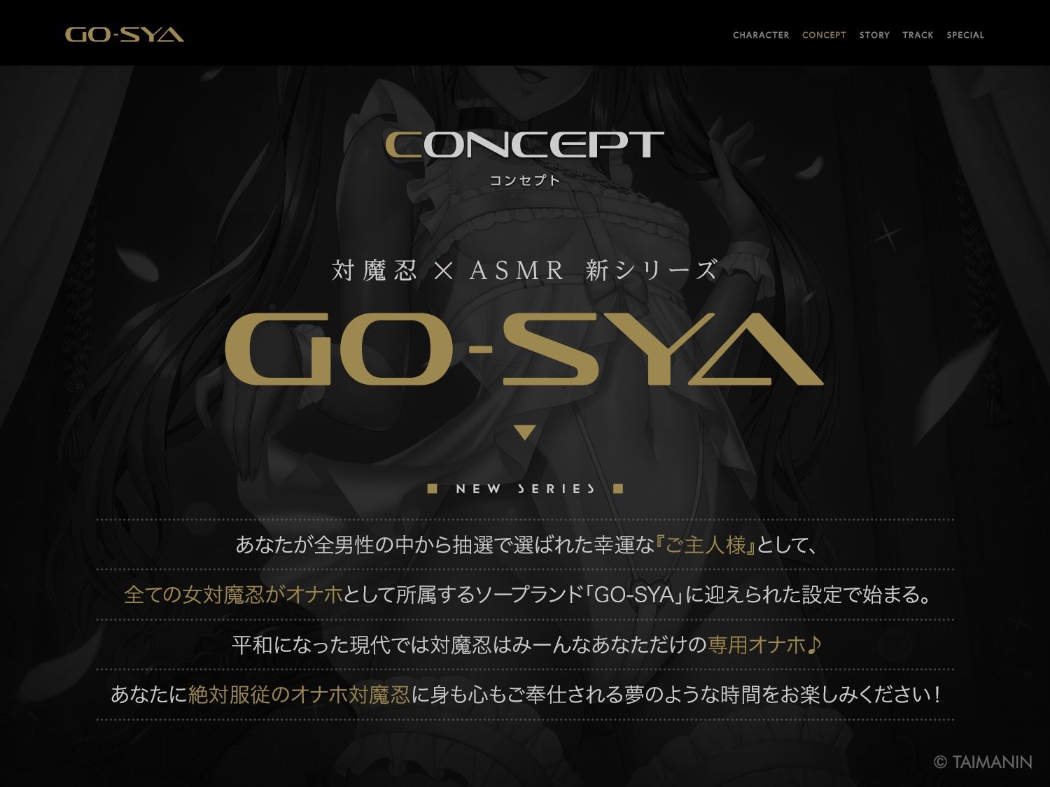 対魔忍RPGX【高級ソープランドGO-SYA】あなただけのオナホ対魔忍水城ゆきかぜ嬢～生意気ツンデレ娘をイチャラブ教育～_2