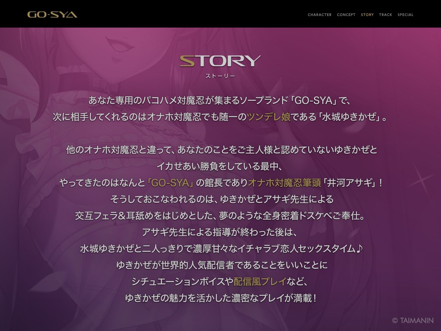 サンプル画像4:対魔忍RPGX 【高級ソープランドGO-SYA】あなただけのオナホ対魔忍 水城ゆきかぜ嬢〜生意気ツンデレ娘をイチャラブ教育〜(Lilith ［リリス］) [d_685591]