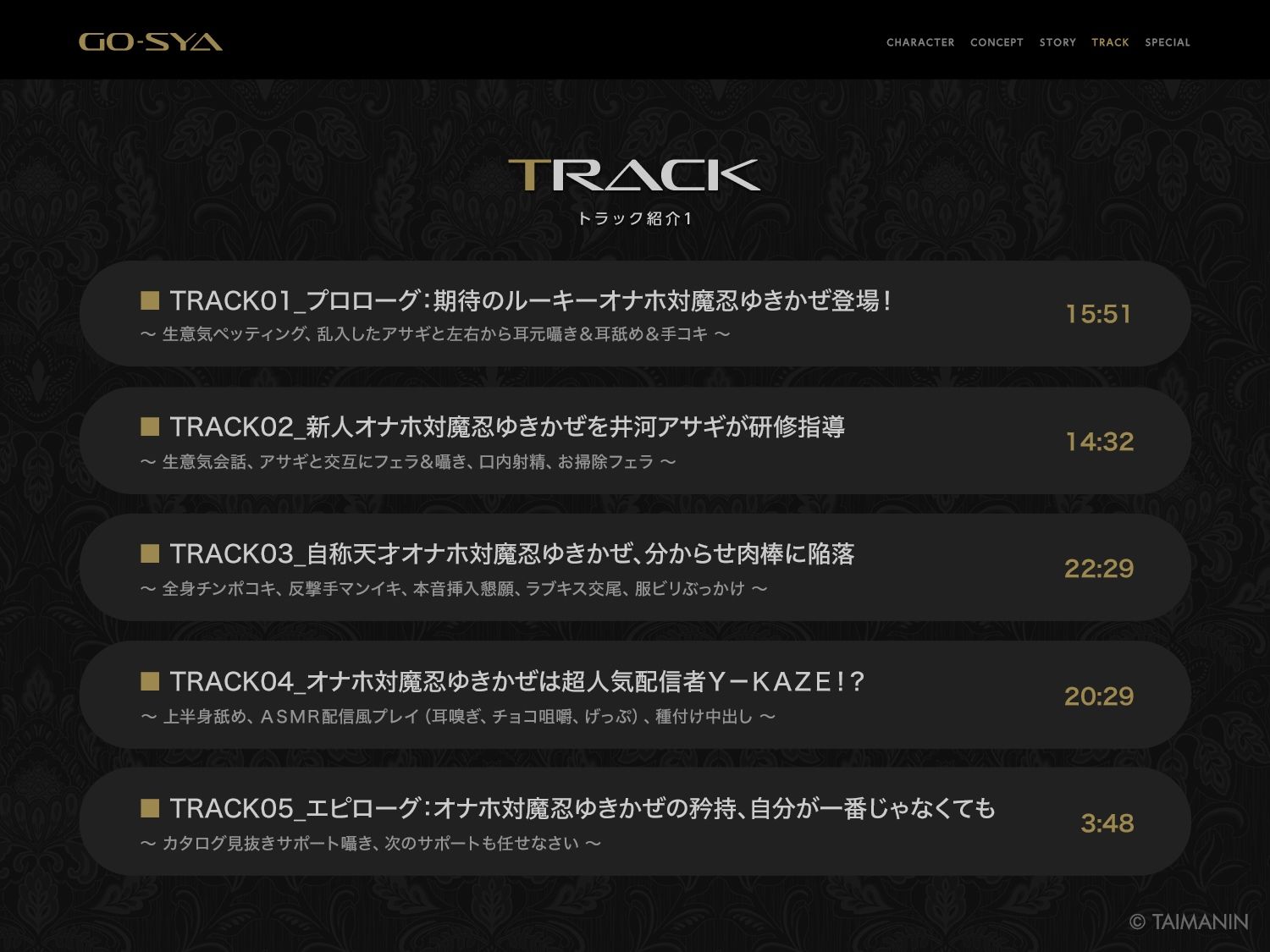 対魔忍RPGX【高級ソープランドGO-SYA】あなただけのオナホ対魔忍水城ゆきかぜ嬢～生意気ツンデレ娘をイチャラブ教育～_5