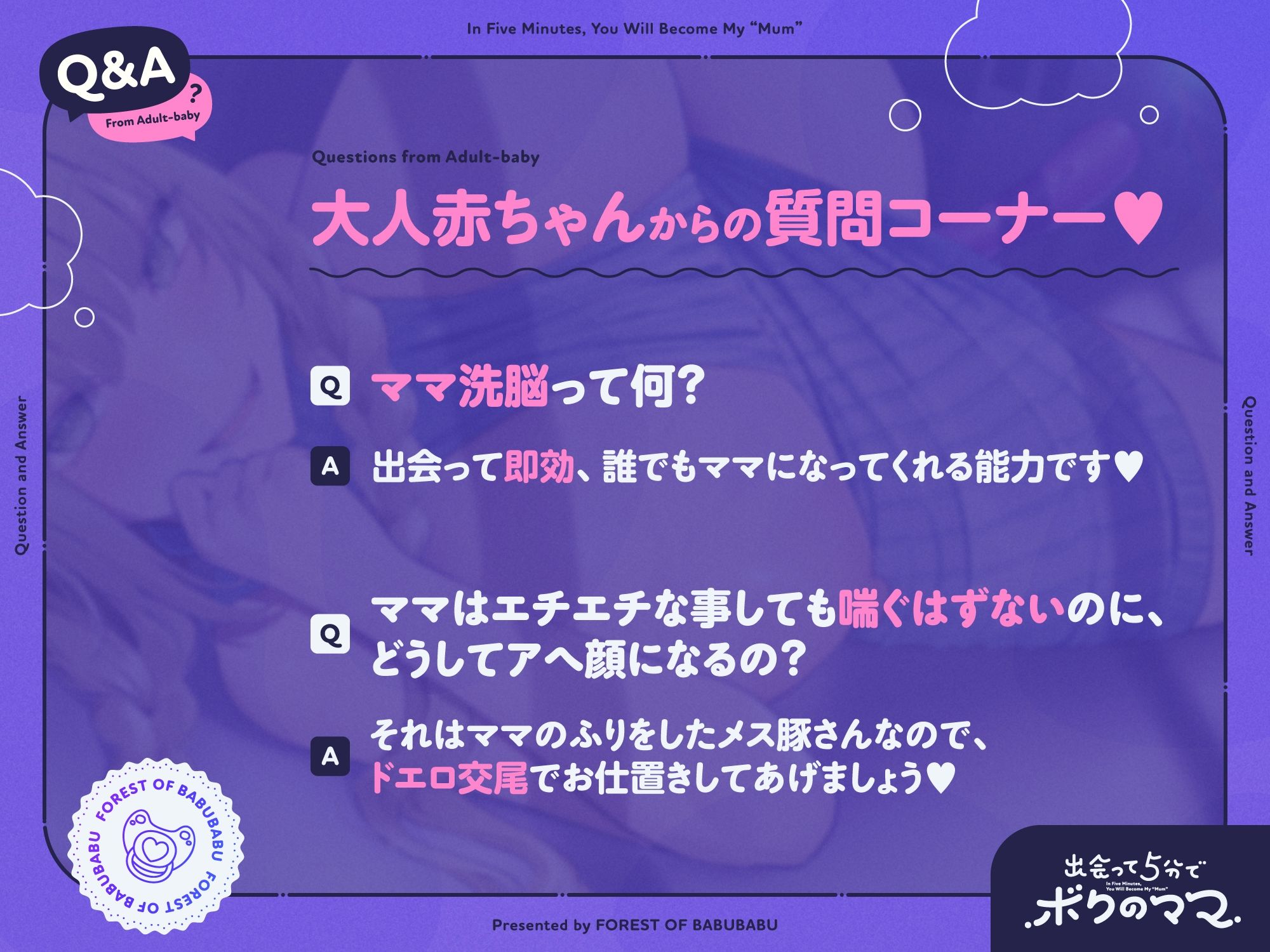 サンプル画像2:出会って五分でボクのママ〜ドM先生編〜【甘オホ声/催〇/生ハメ】(バブバブの森) [d_685666]