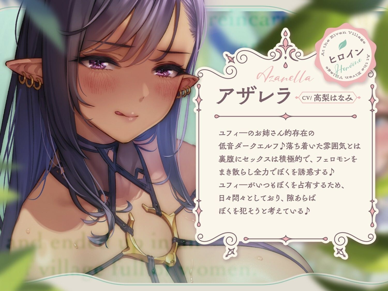 サンプル画像4:【無声音】異世界転生したら男はボクひとり〜エルフの村編〜【本編＋6時間分耳舐めベロキス音声付】(バブバブの森) [d_685686]