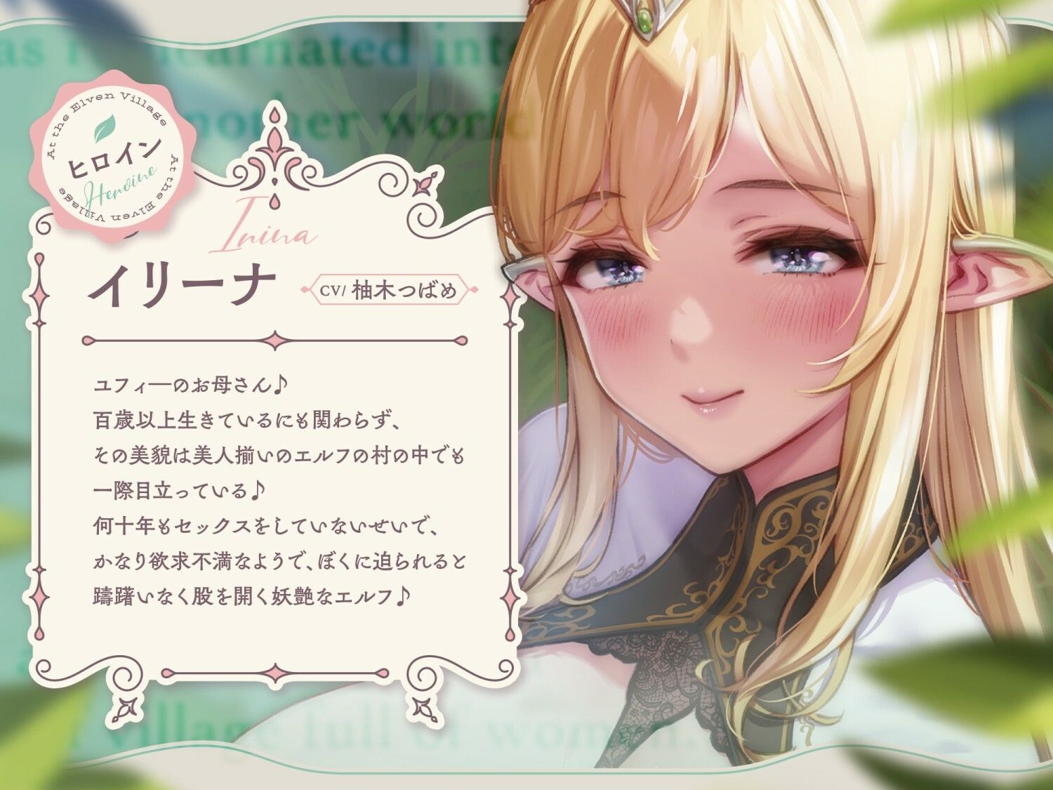 サンプル画像5:【無声音】異世界転生したら男はボクひとり〜エルフの村編〜【本編＋6時間分耳舐めベロキス音声付】(バブバブの森) [d_685686]