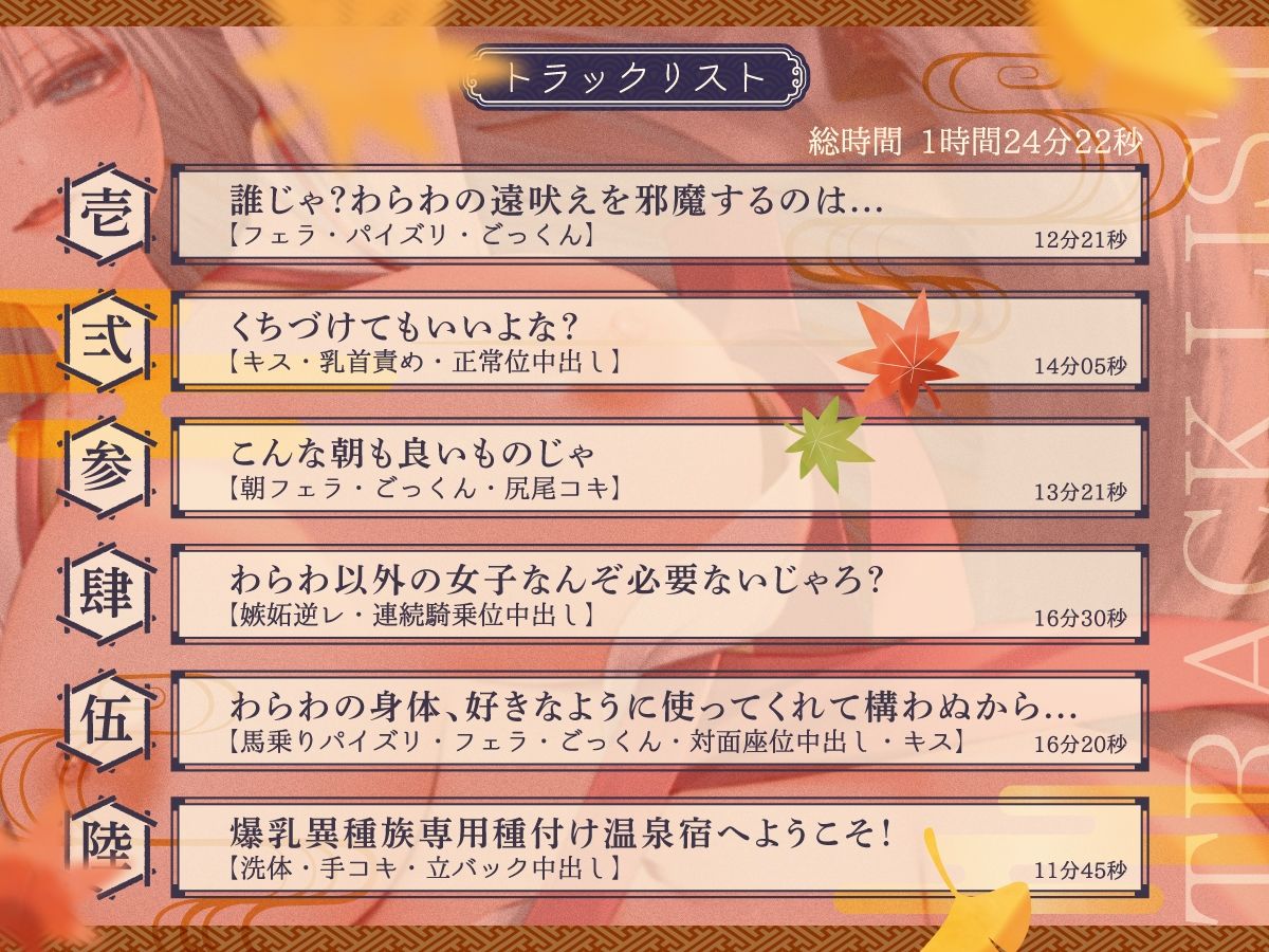 サンプル画像2:【1時間20分】爆乳異種族専用種付け温泉宿へようこそ！〜天照大御神が若者に惚れ、一人の女になるまで〜【けもみみ/和風】(巨乳大好き屋) [d_685982]