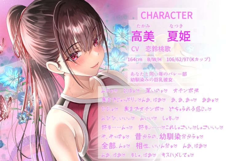 サンプル画像6:【12/23までドスケベ全裸差分付き！】僕が先に好きだったバレー部幼馴染みの巨乳彼女を全力の孕ませセックスで潮を吹くまでイカせまくって寝とった話(ラプランド) [d_686333]